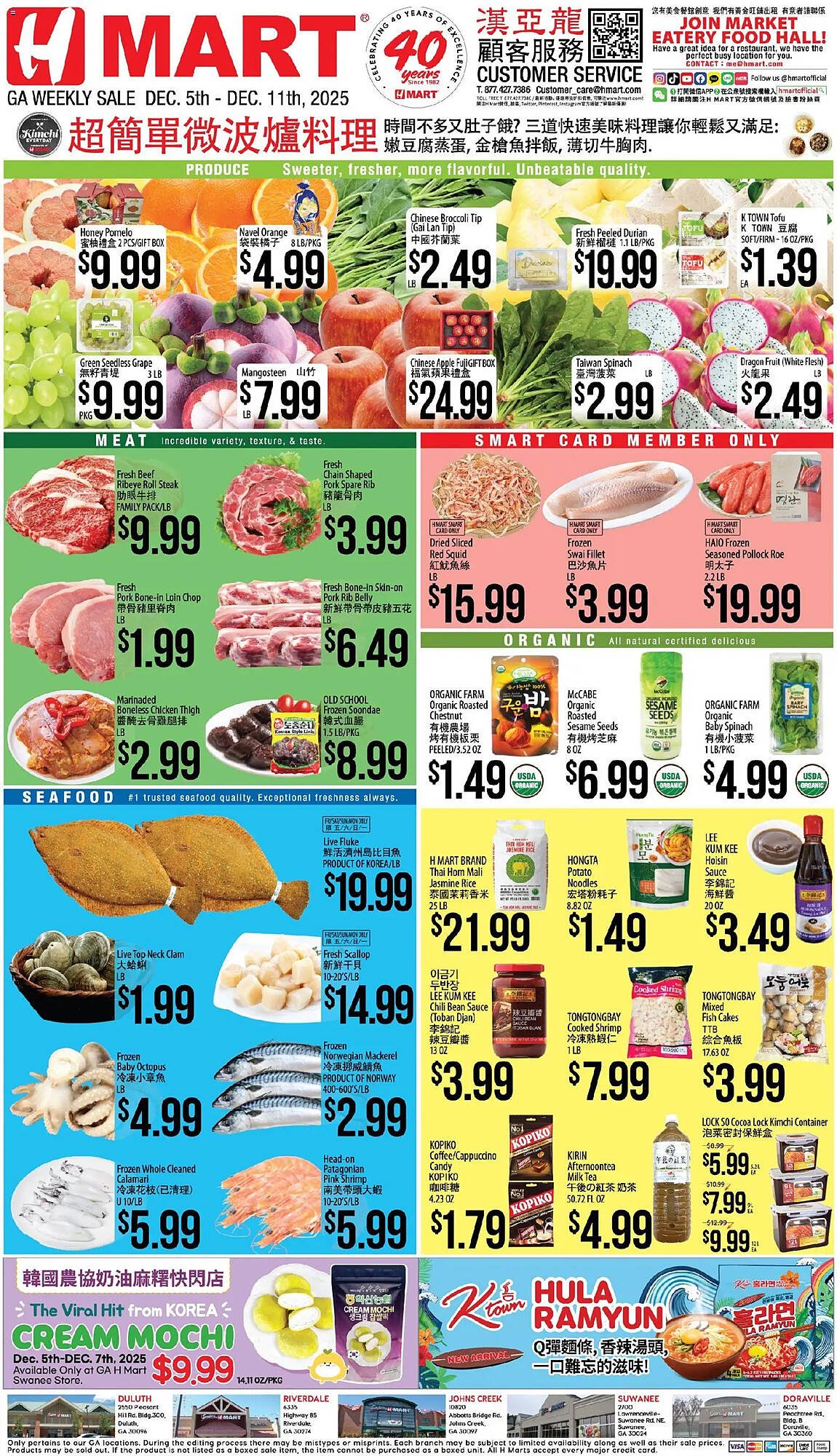 Hmart weekly ad