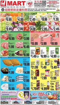 Hmart weekly ad