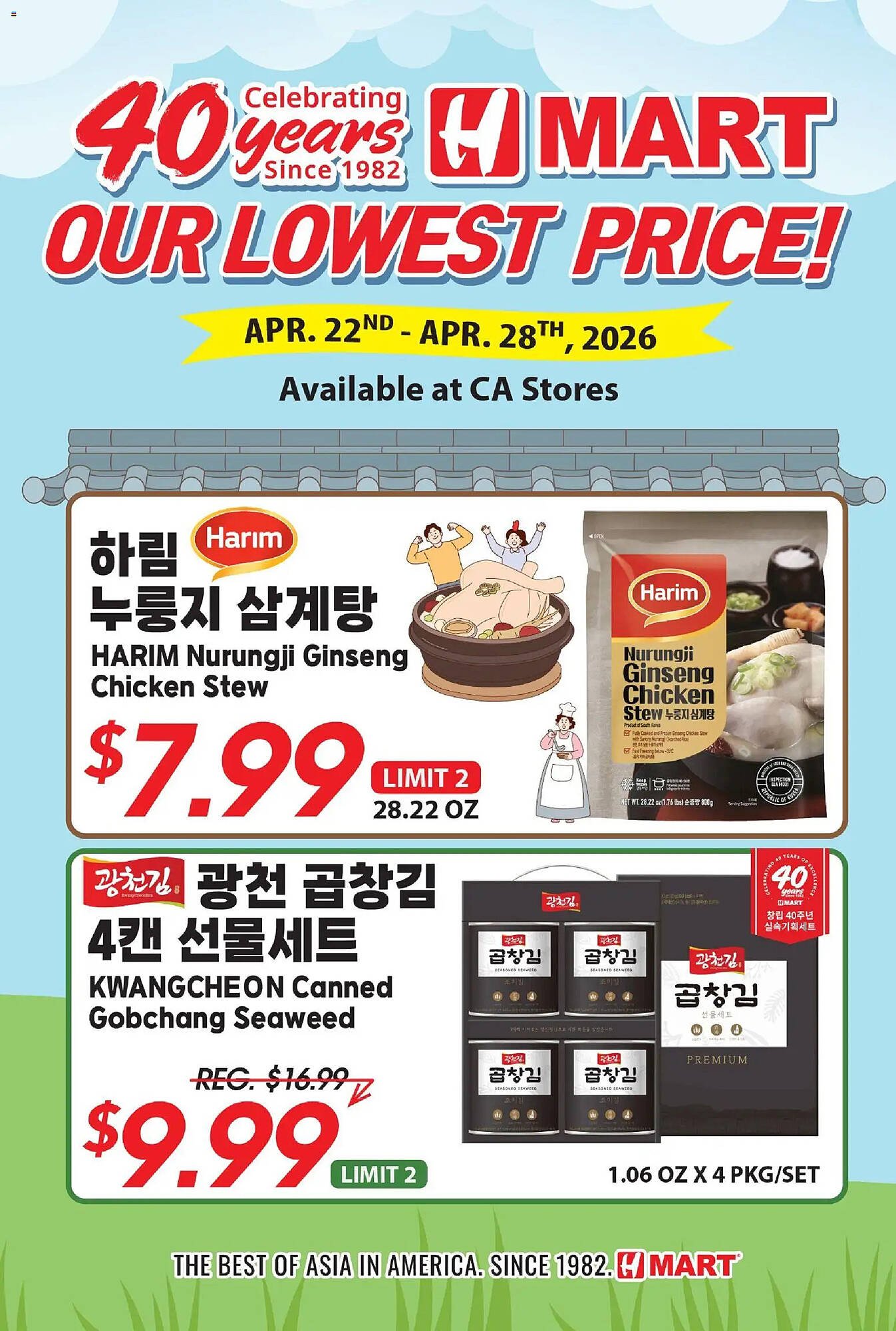 Hmart weekly ad