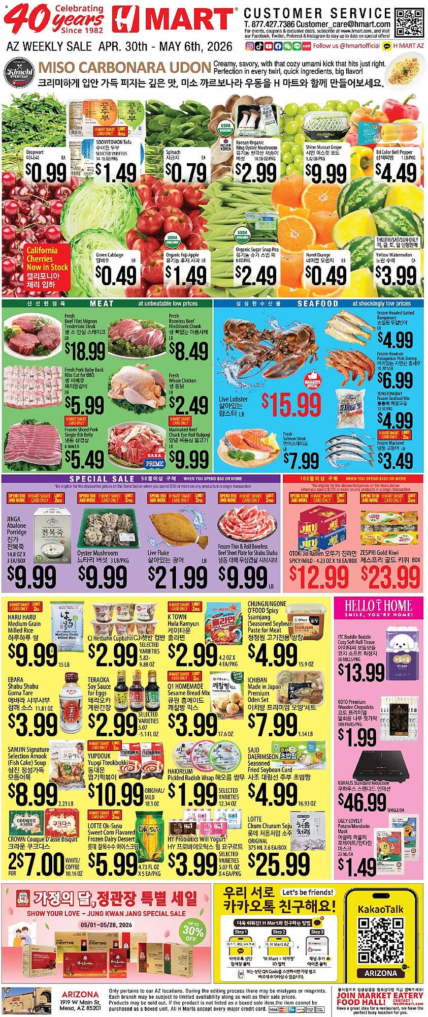 Hmart weekly ad