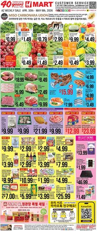 Hmart weekly ad