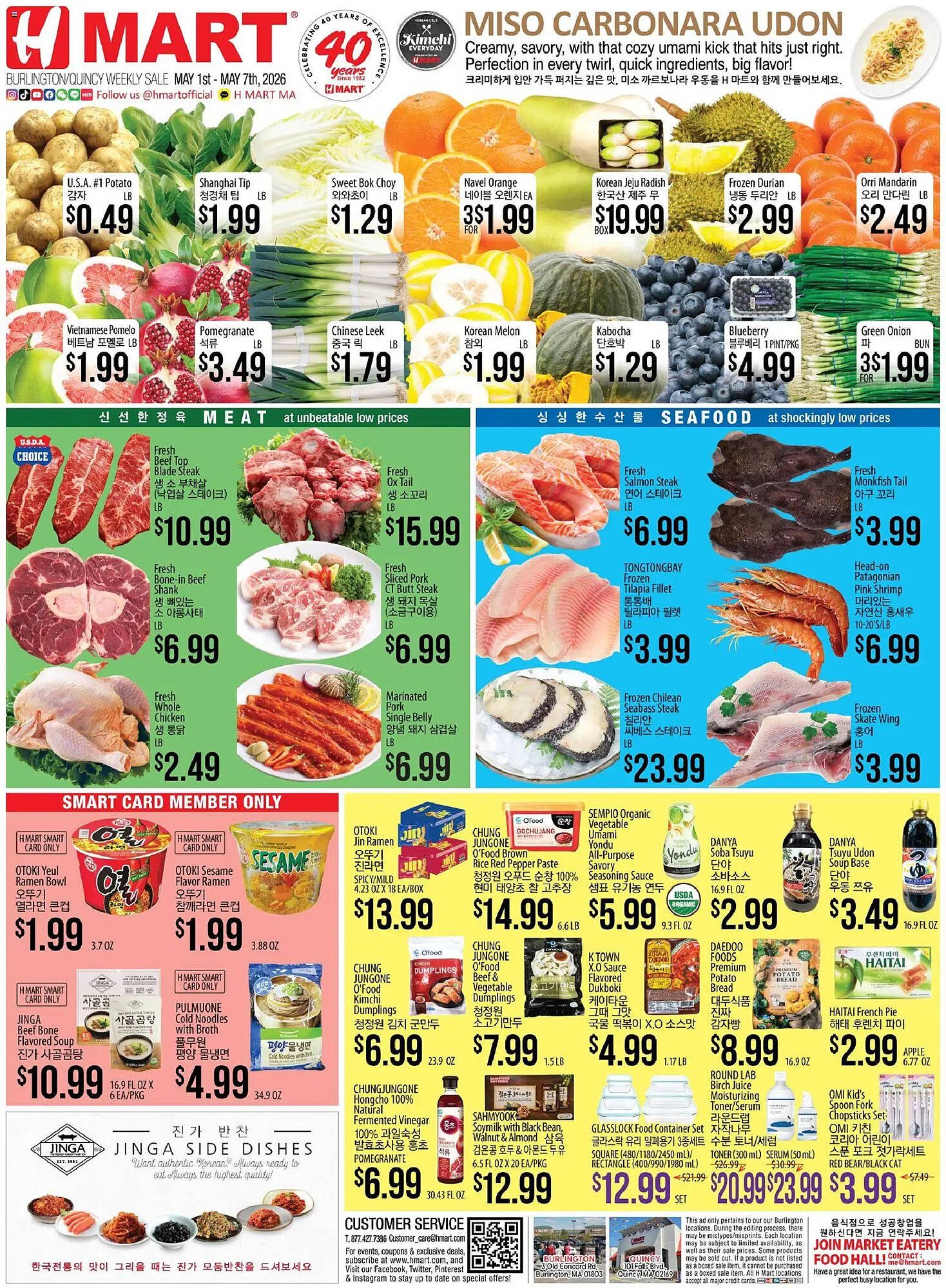 Hmart weekly ad