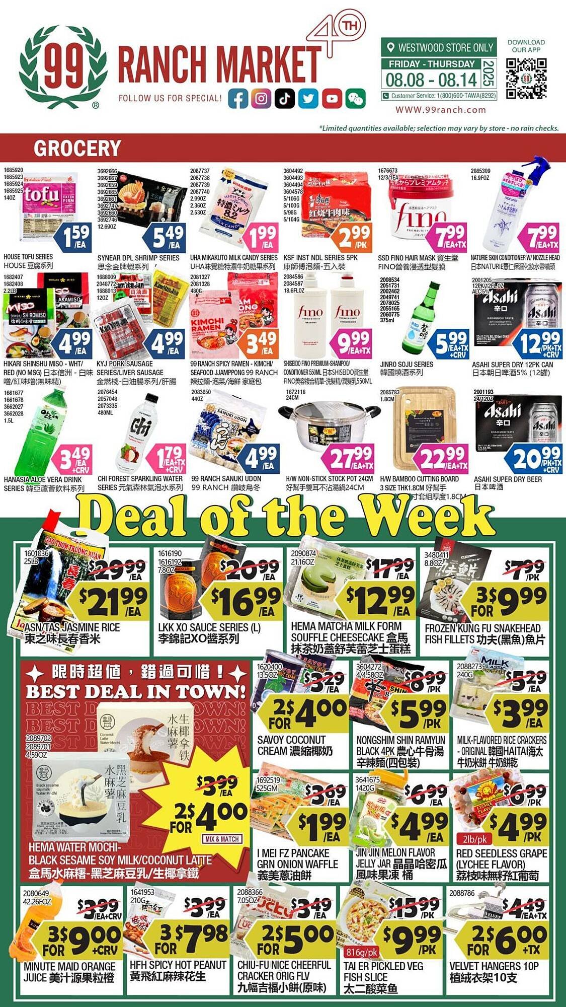 99 Ranch Weekly Ad (2025-08-10 - 2025-08-14) | 1