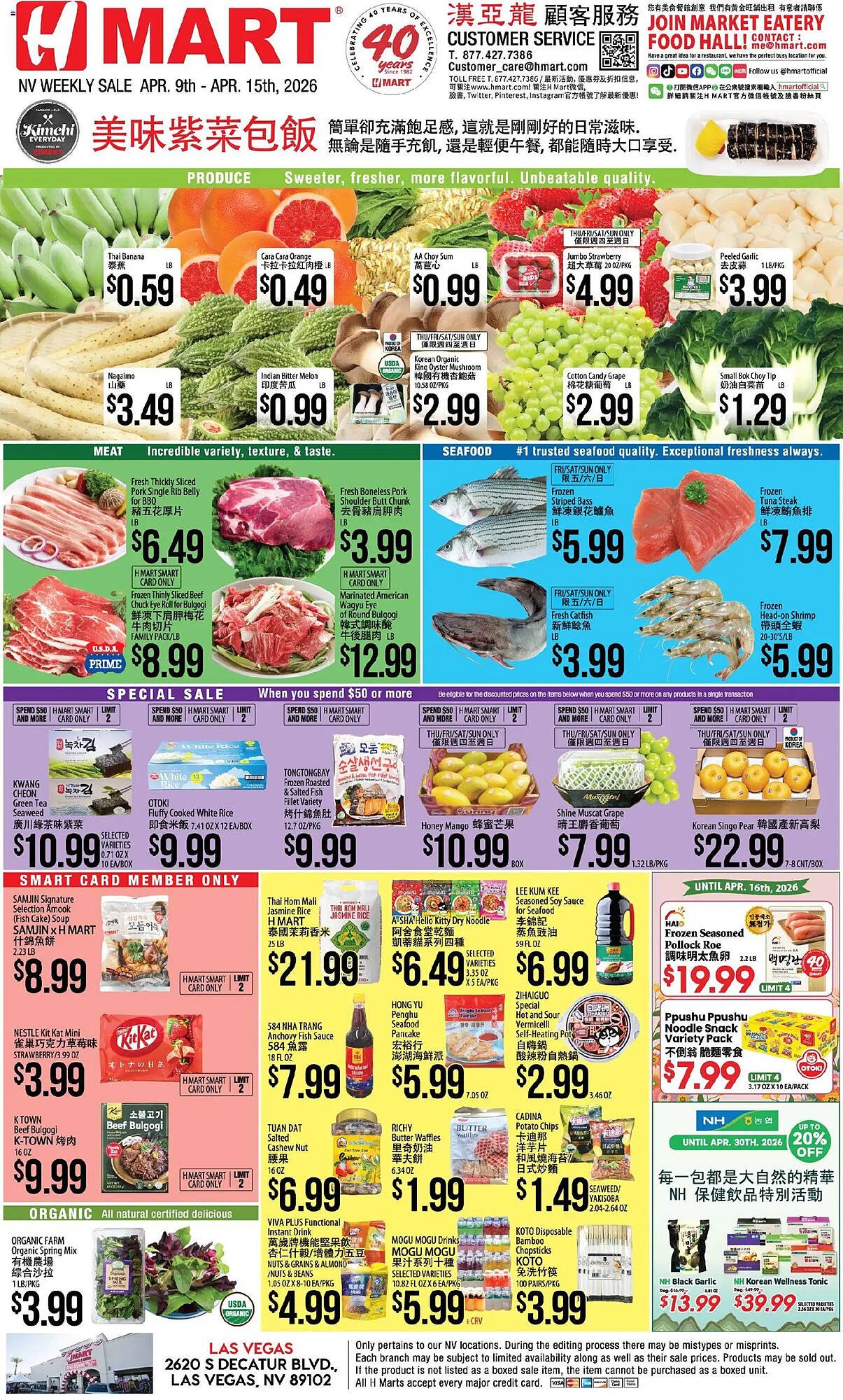 Hmart weekly ad