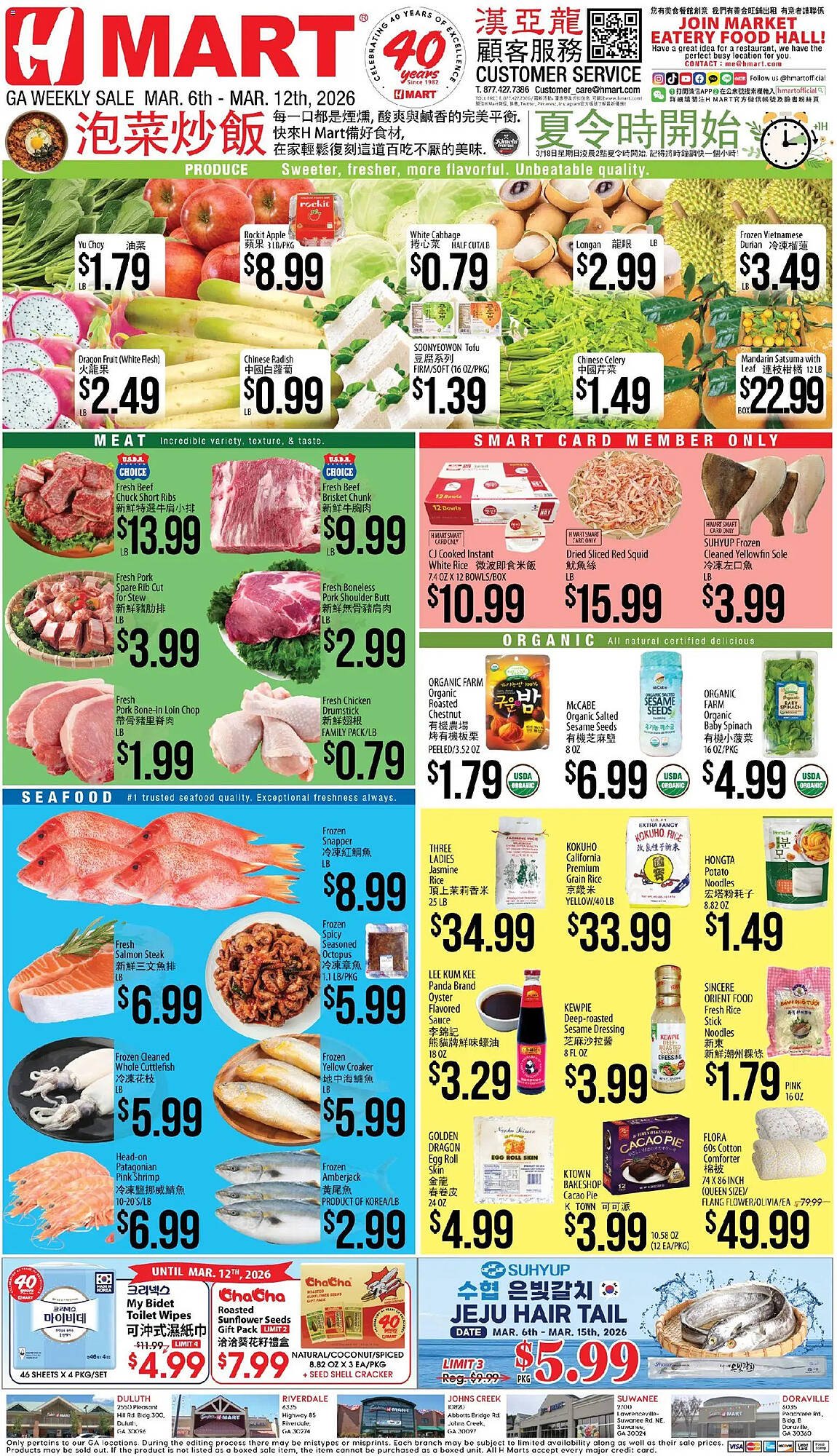 Hmart weekly ad