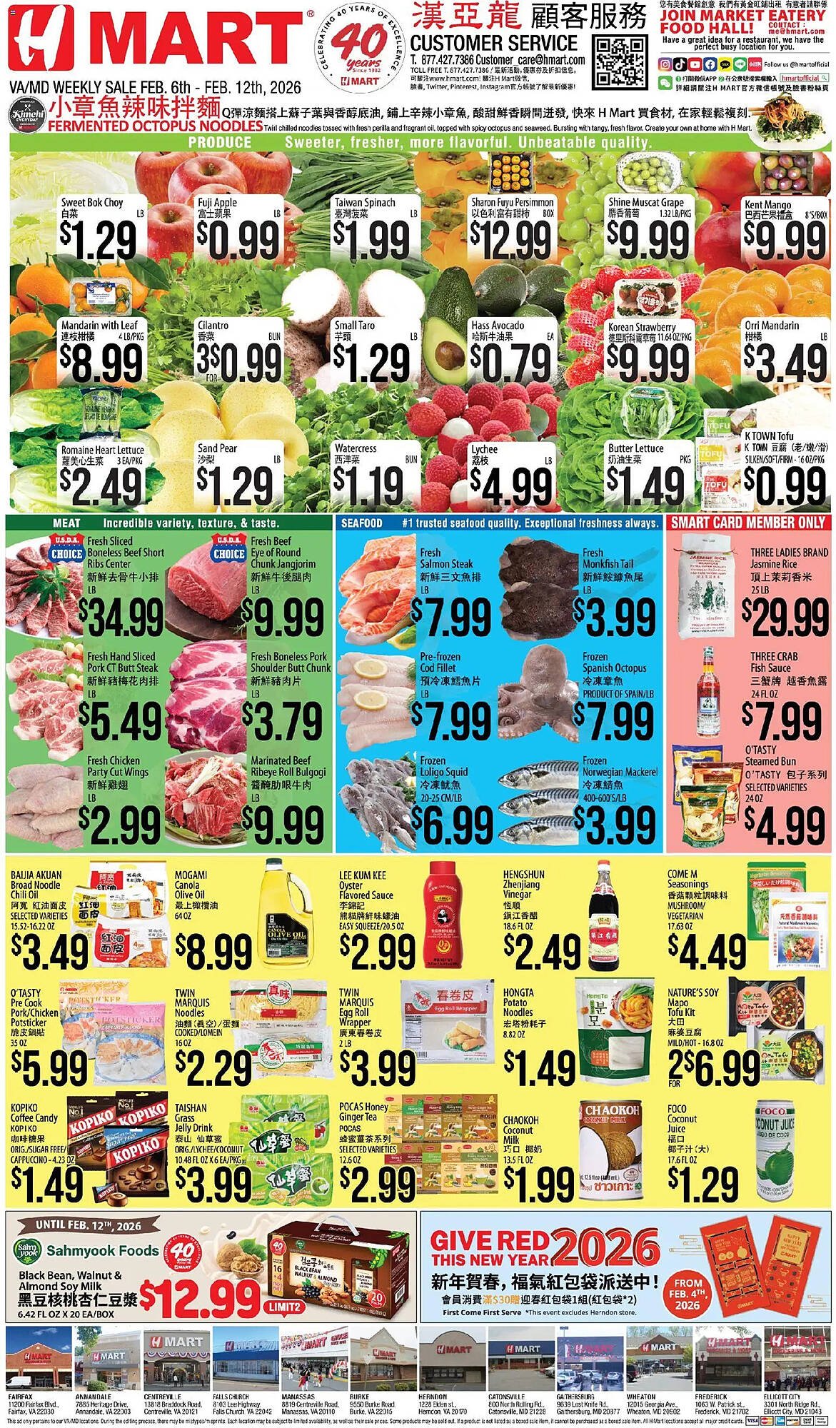 Hmart weekly ad