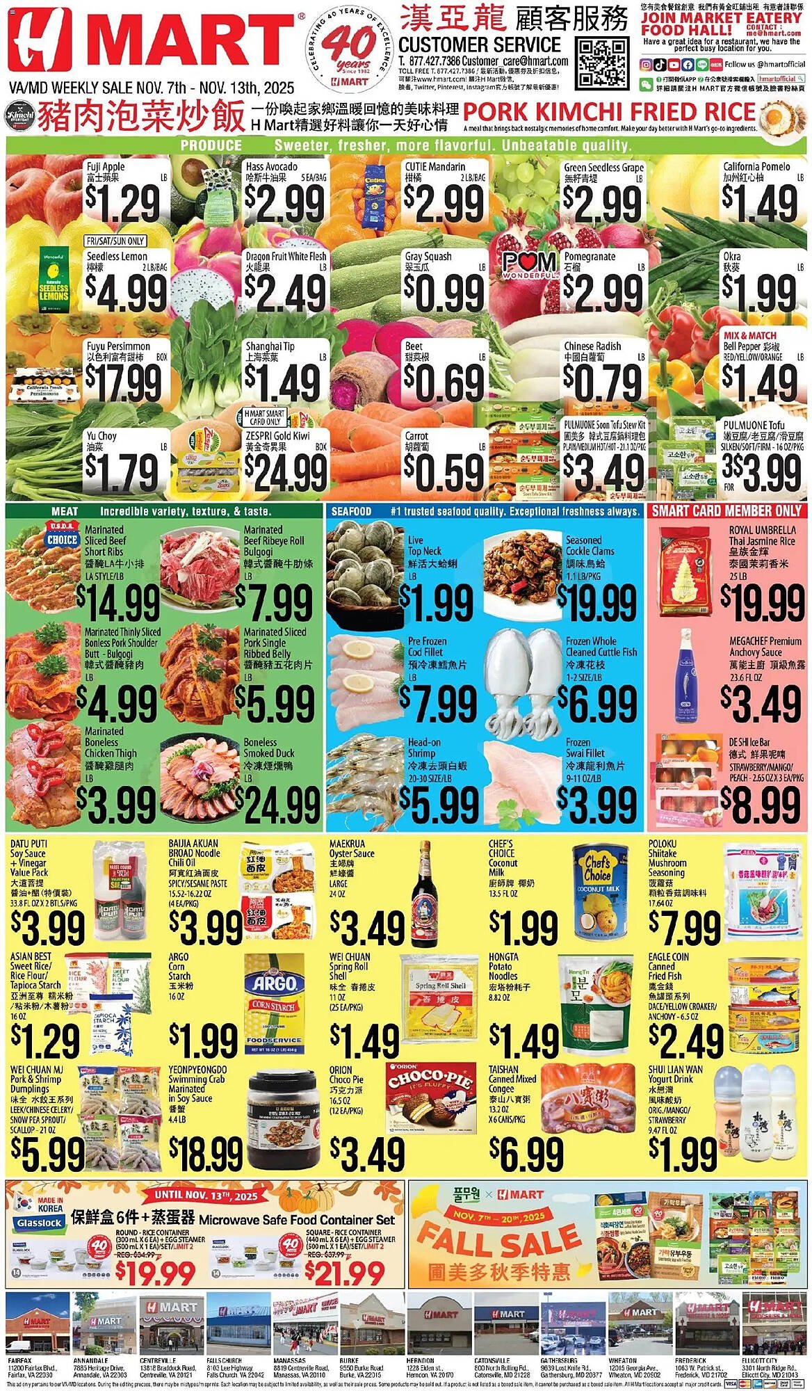 Hmart weekly ad (2025-11-07 - 2025-11-13) | 1
