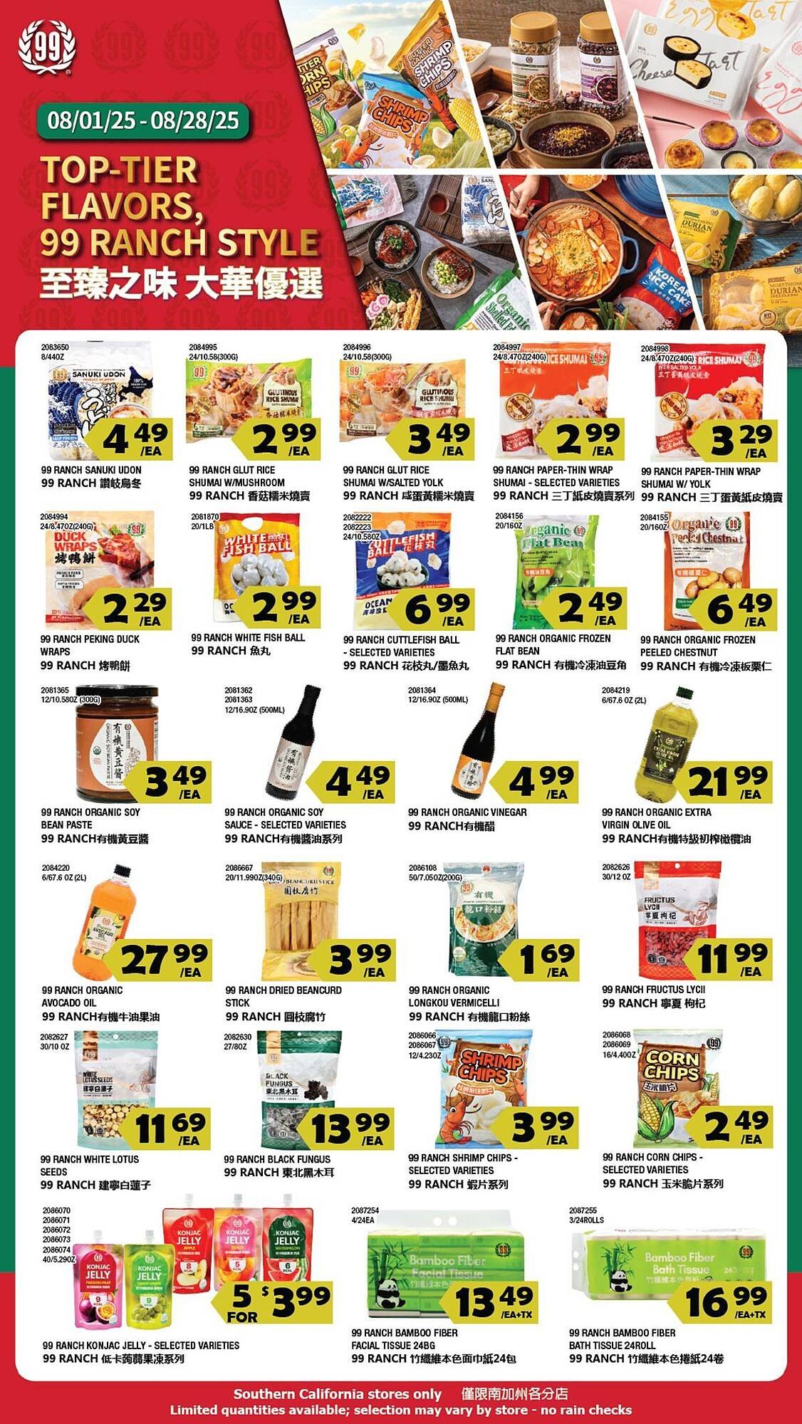 99 Ranch Weekly Ad (2025-08-01 - 2025-08-28) | 1