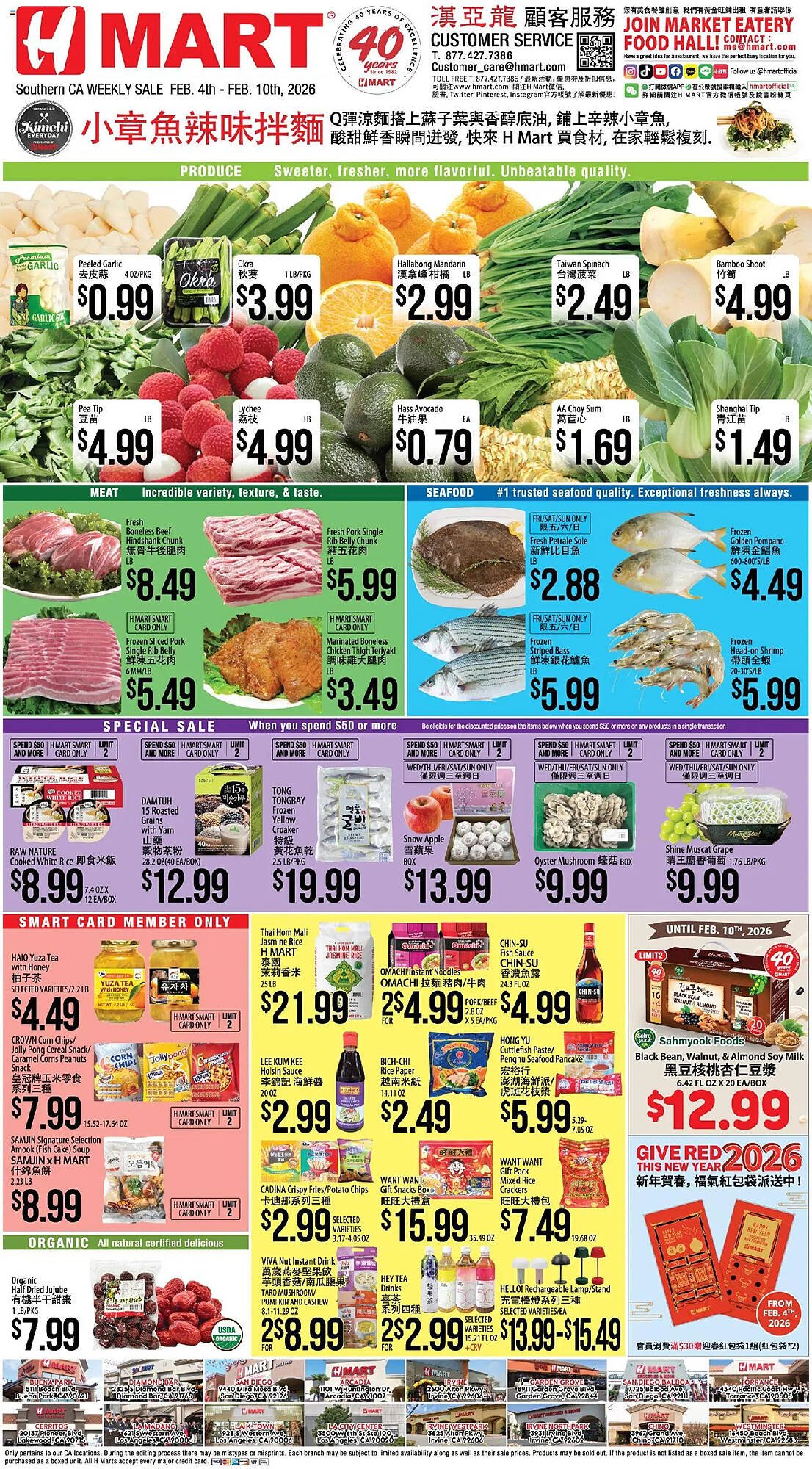 Hmart weekly ad