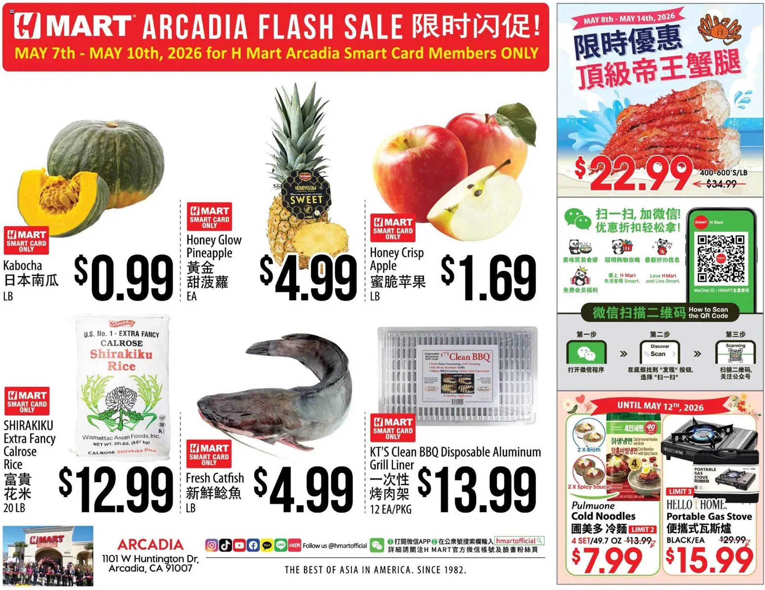 Hmart weekly ad