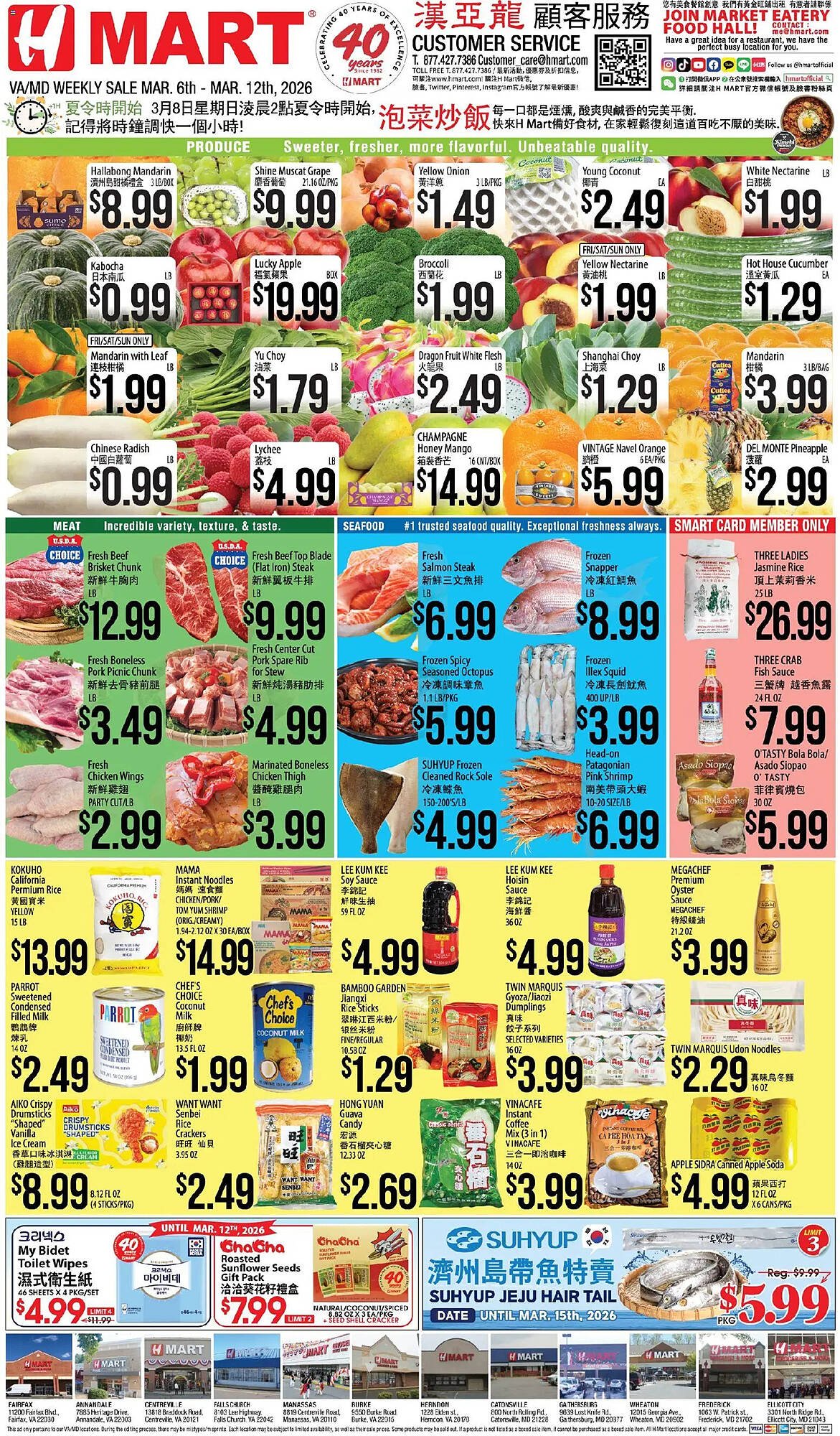 Hmart weekly ad