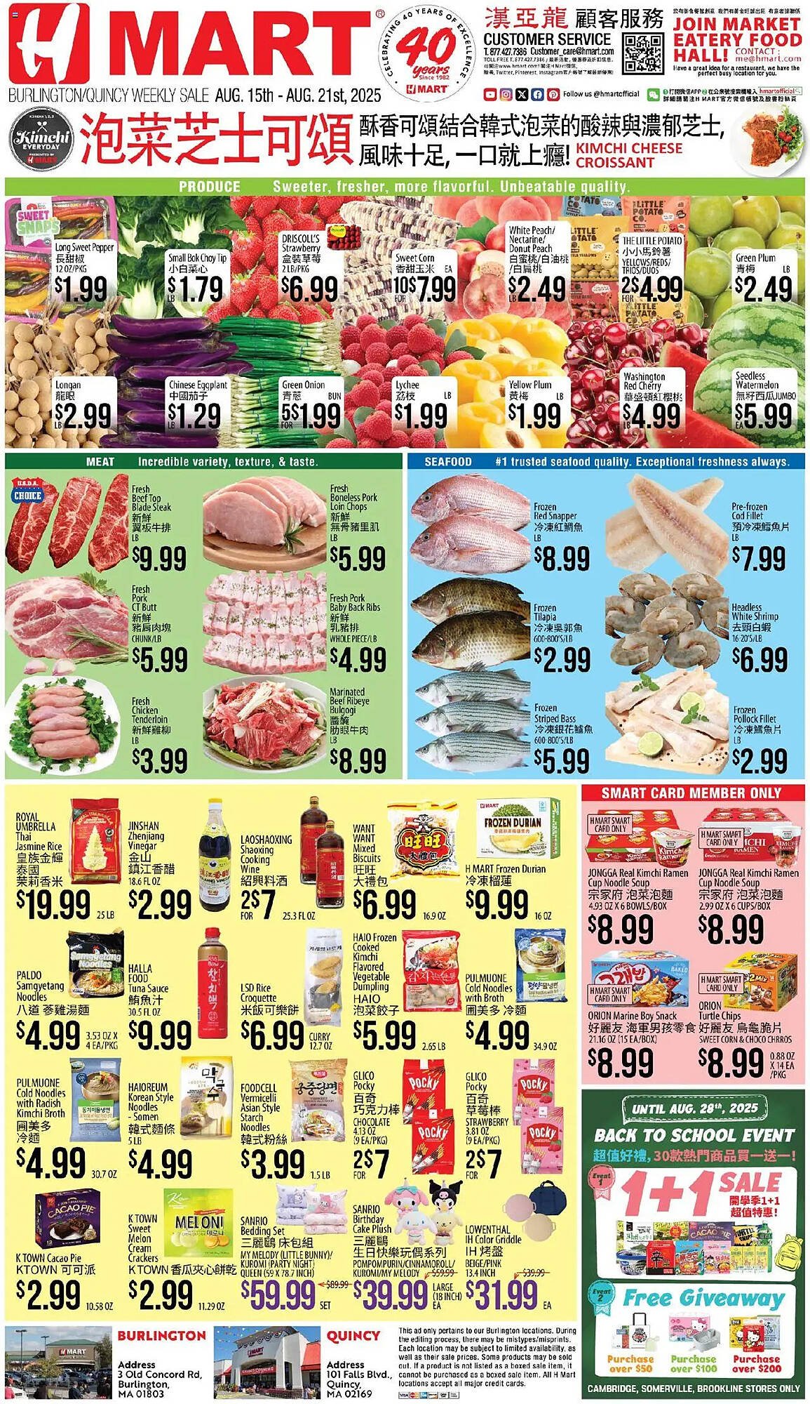 Hmart Weekly Ad (2025-08-15 - 2025-08-21) | 1