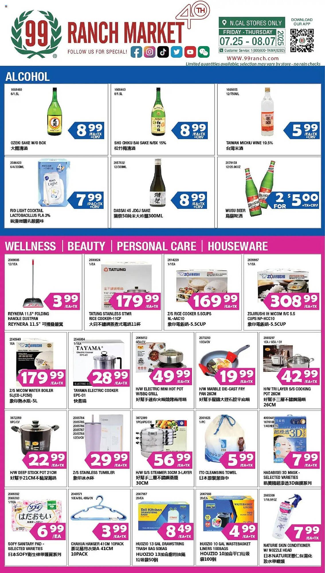 99 Ranch Weekly Ad (2025-07-25 - 2025-08-01) | 1