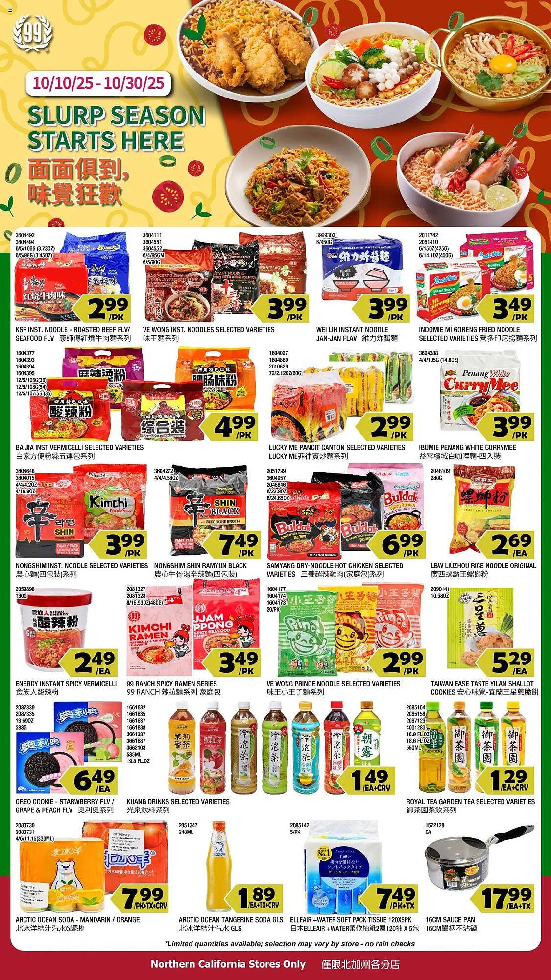 99 Ranch weekly ad (2025-10-10 - 2025-10-30) | 1