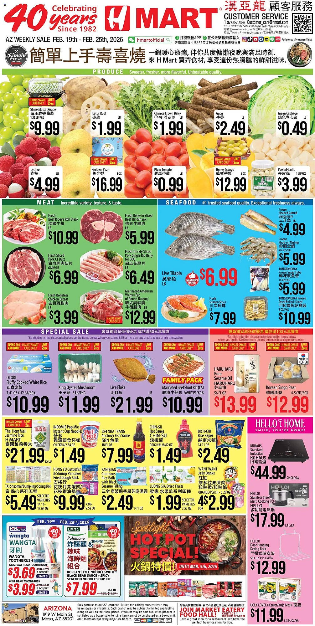 Hmart weekly ad