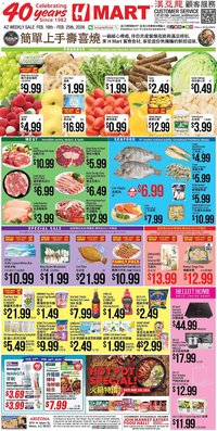 Hmart weekly ad