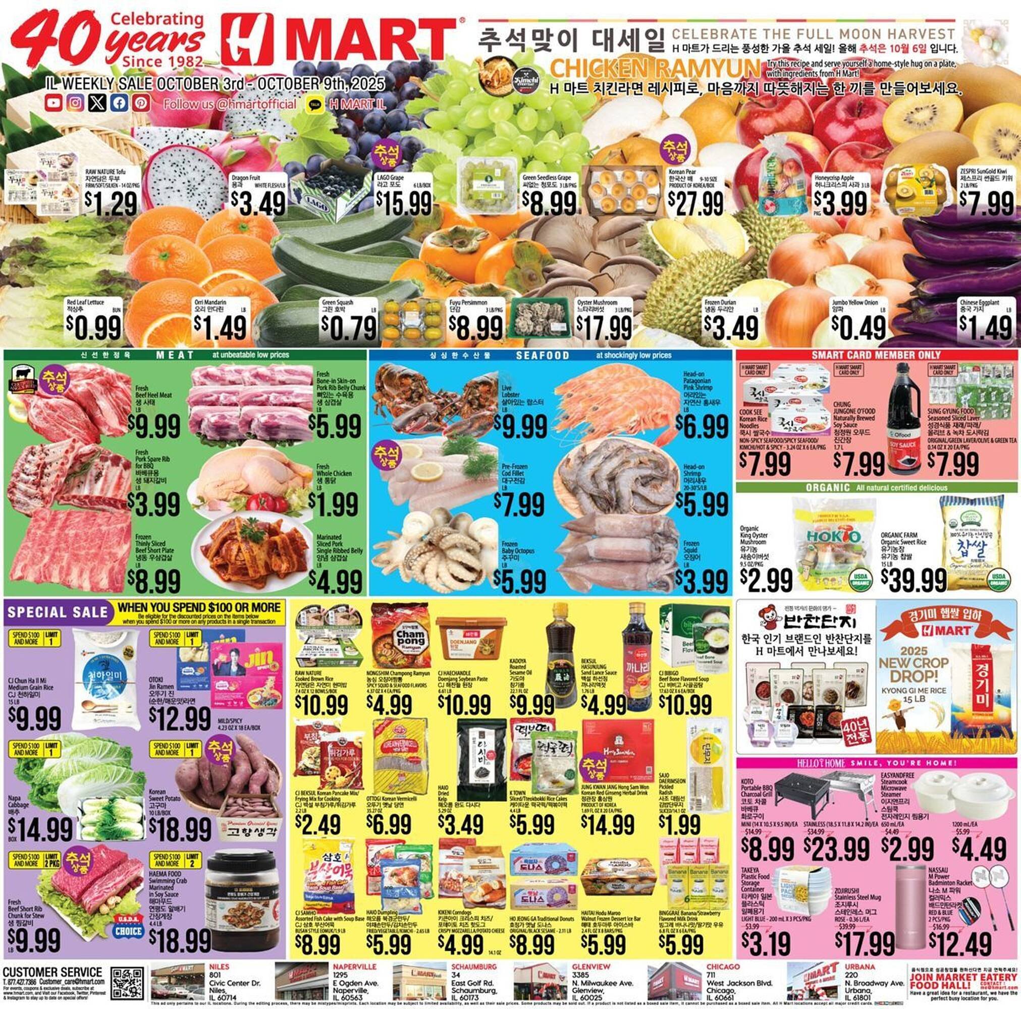Hmart weekly ad (2025-10-03 - 2025-10-09) | 1