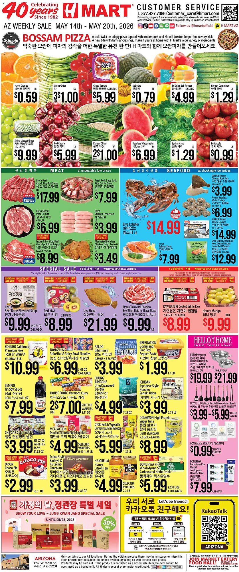 Hmart weekly ad