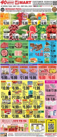 Hmart weekly ad