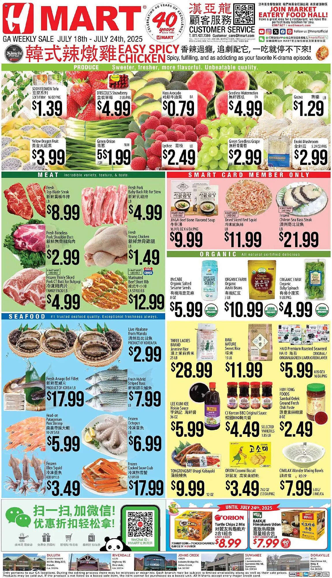 Hmart Weekly Ad (2025-07-18 - 2025-07-24) | 1