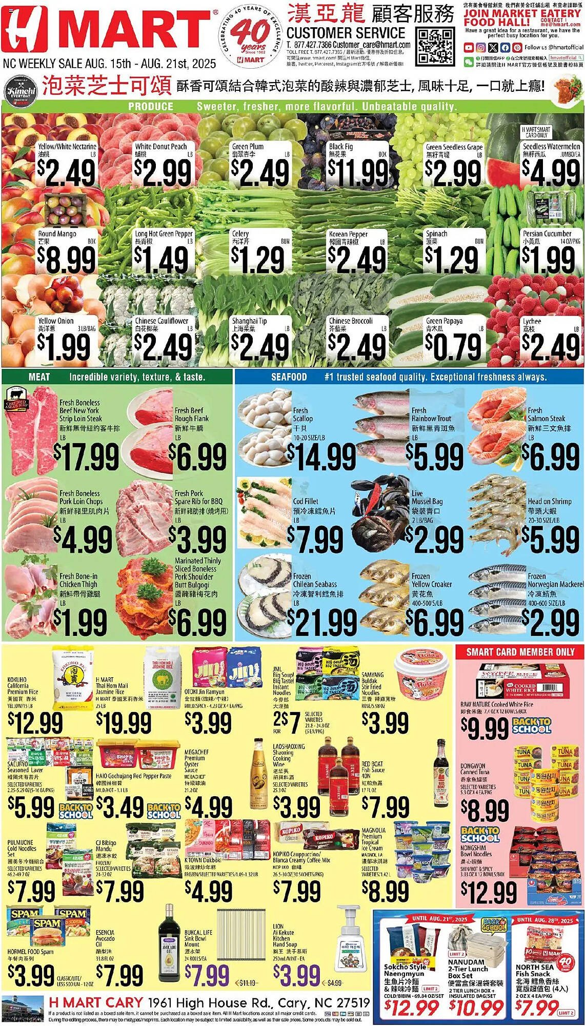 Hmart Weekly Ad (2025-08-15 - 2025-08-21) | 1