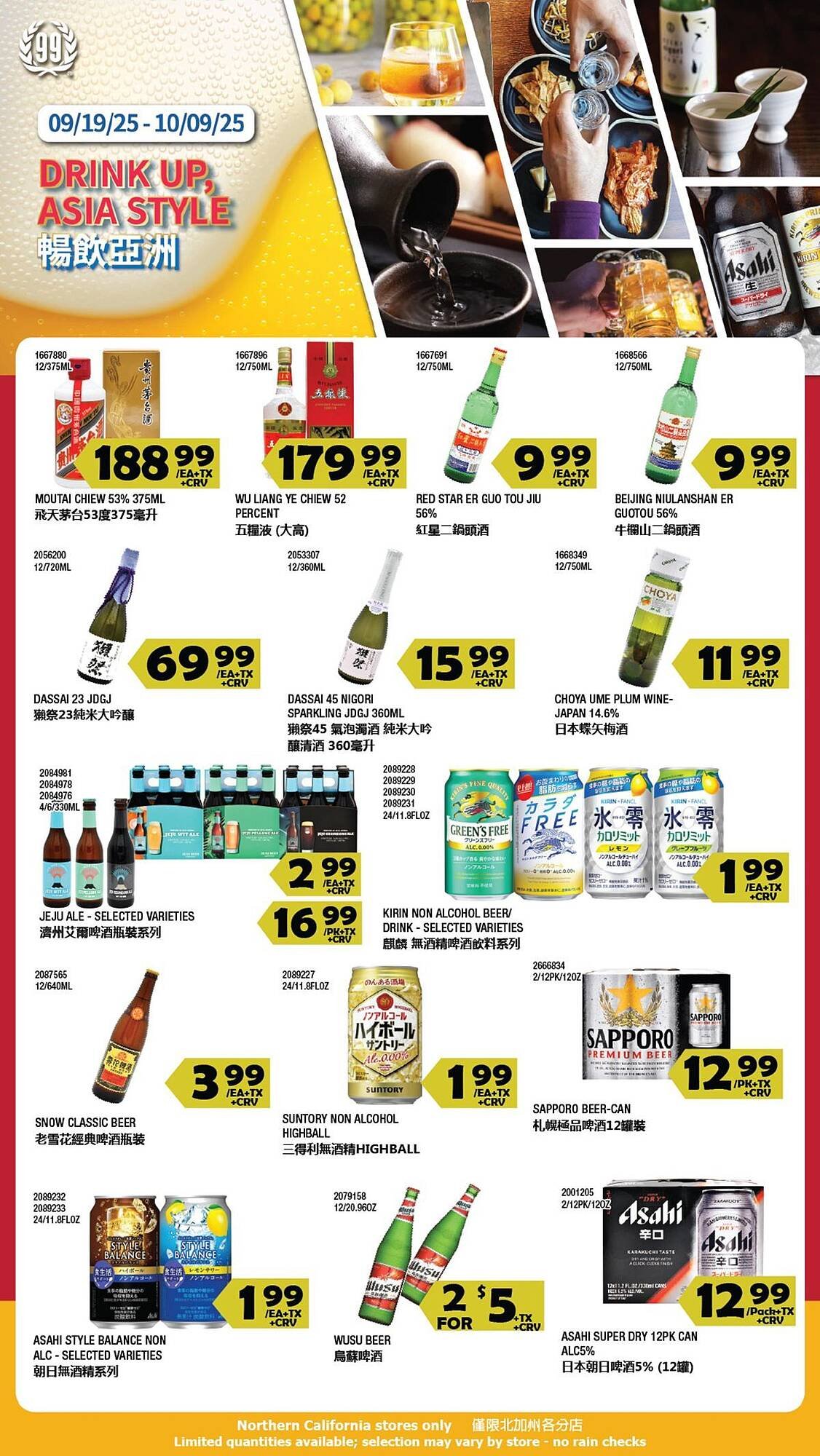 99 Ranch weekly ad (2025-09-19 - 2025-10-09) | 1