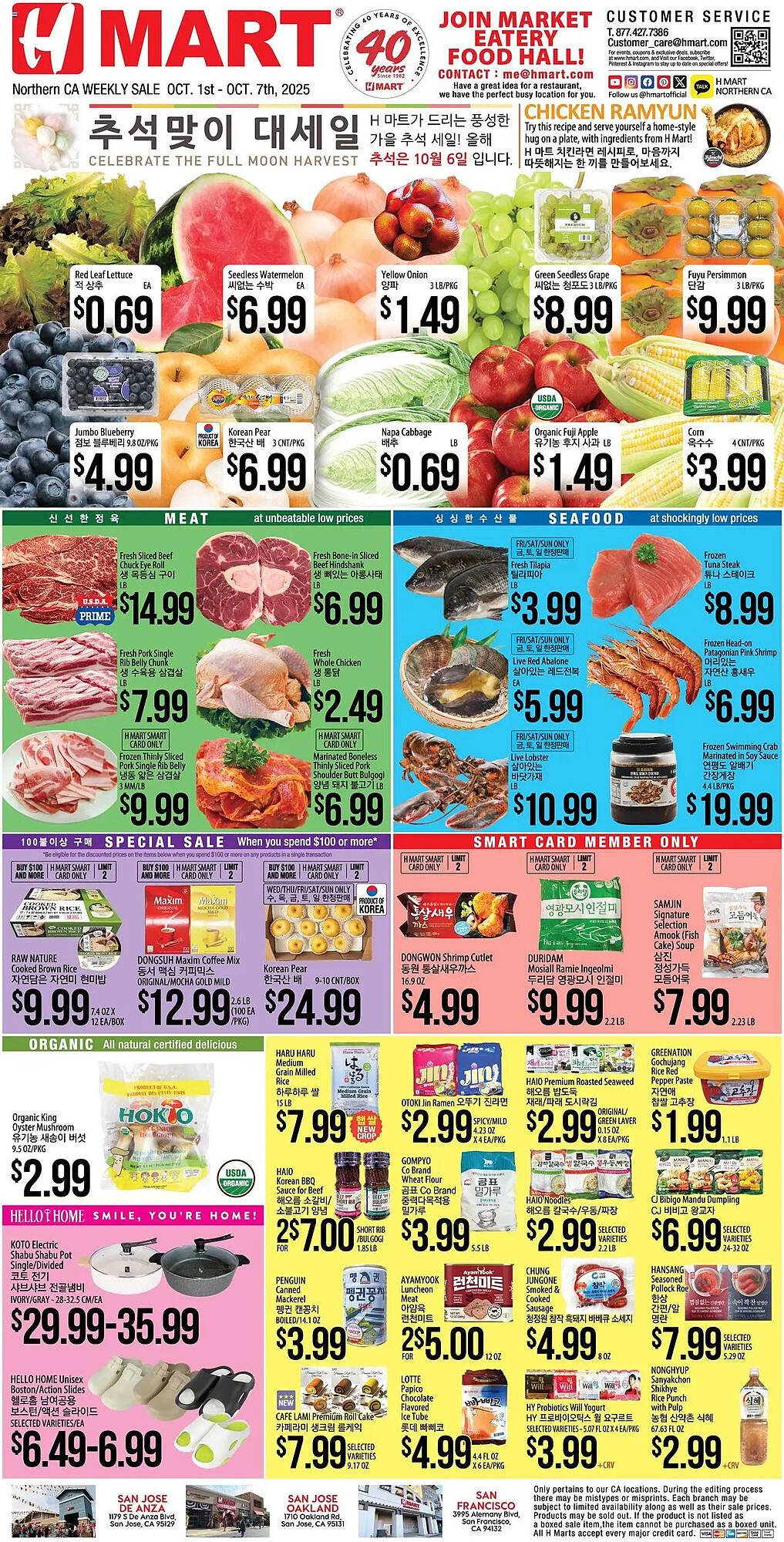 Hmart weekly ad (2025-10-01 - 2025-10-08) | 1