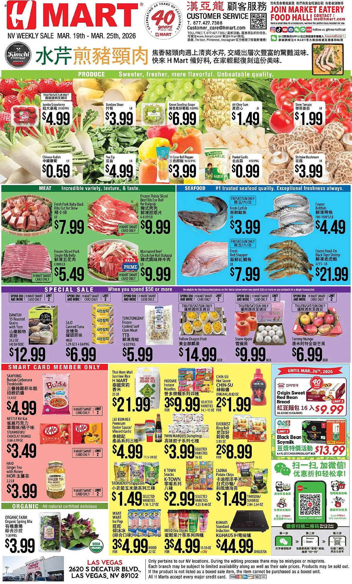 Hmart weekly ad