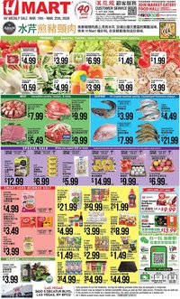 Hmart weekly ad