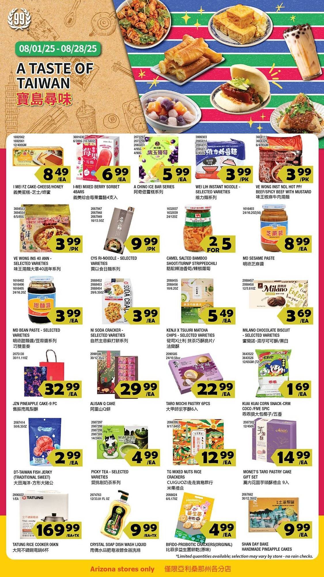 99 Ranch Weekly Ad (2025-08-10 - 2025-08-28) | 1