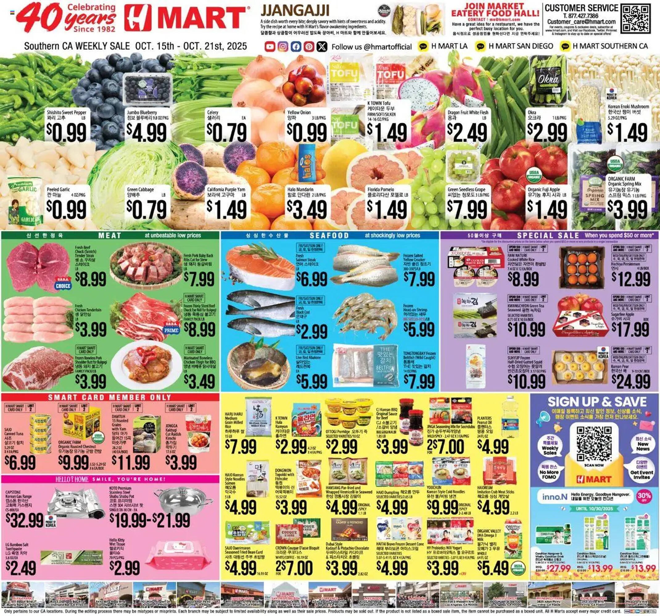 Hmart weekly ad (2025-10-15 - 2025-10-21) | 1