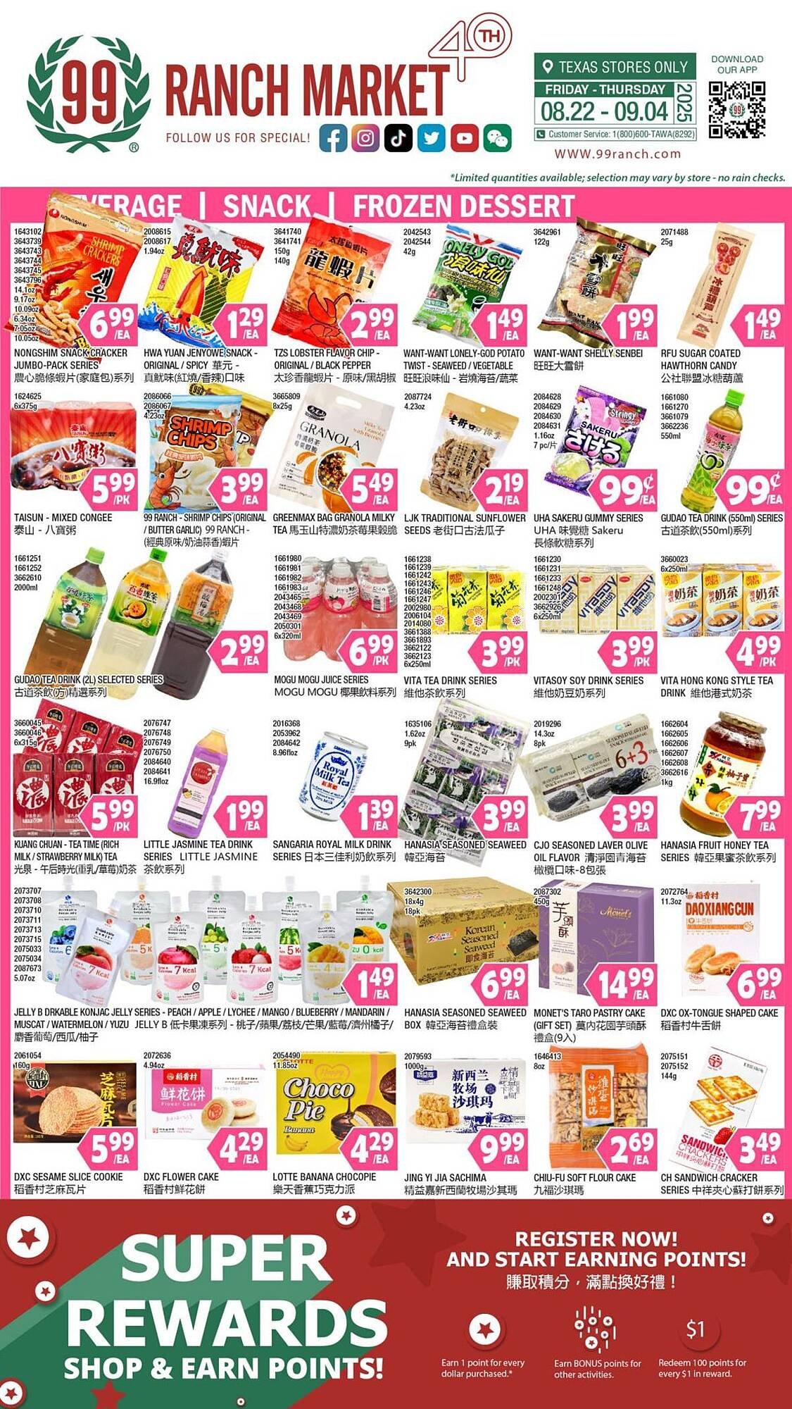 99 Ranch Weekly Ad (2025-08-22 - 2025-09-04) | 1