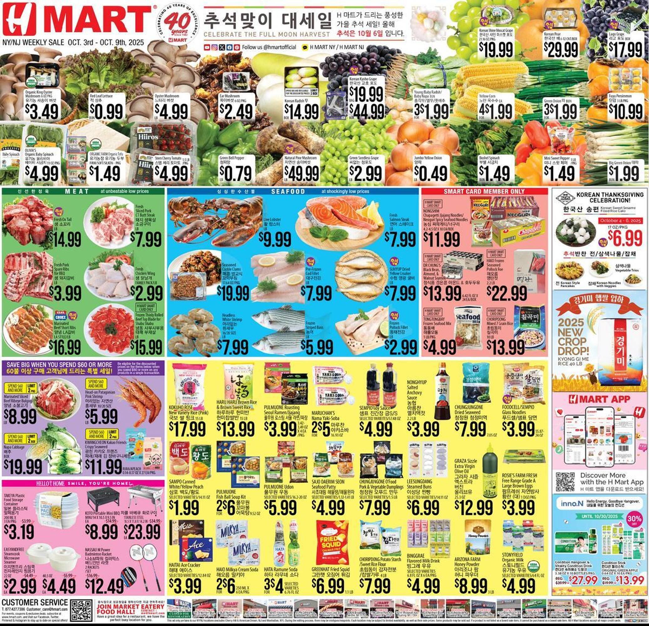 Hmart weekly ad (2025-10-03 - 2025-10-09) | 1