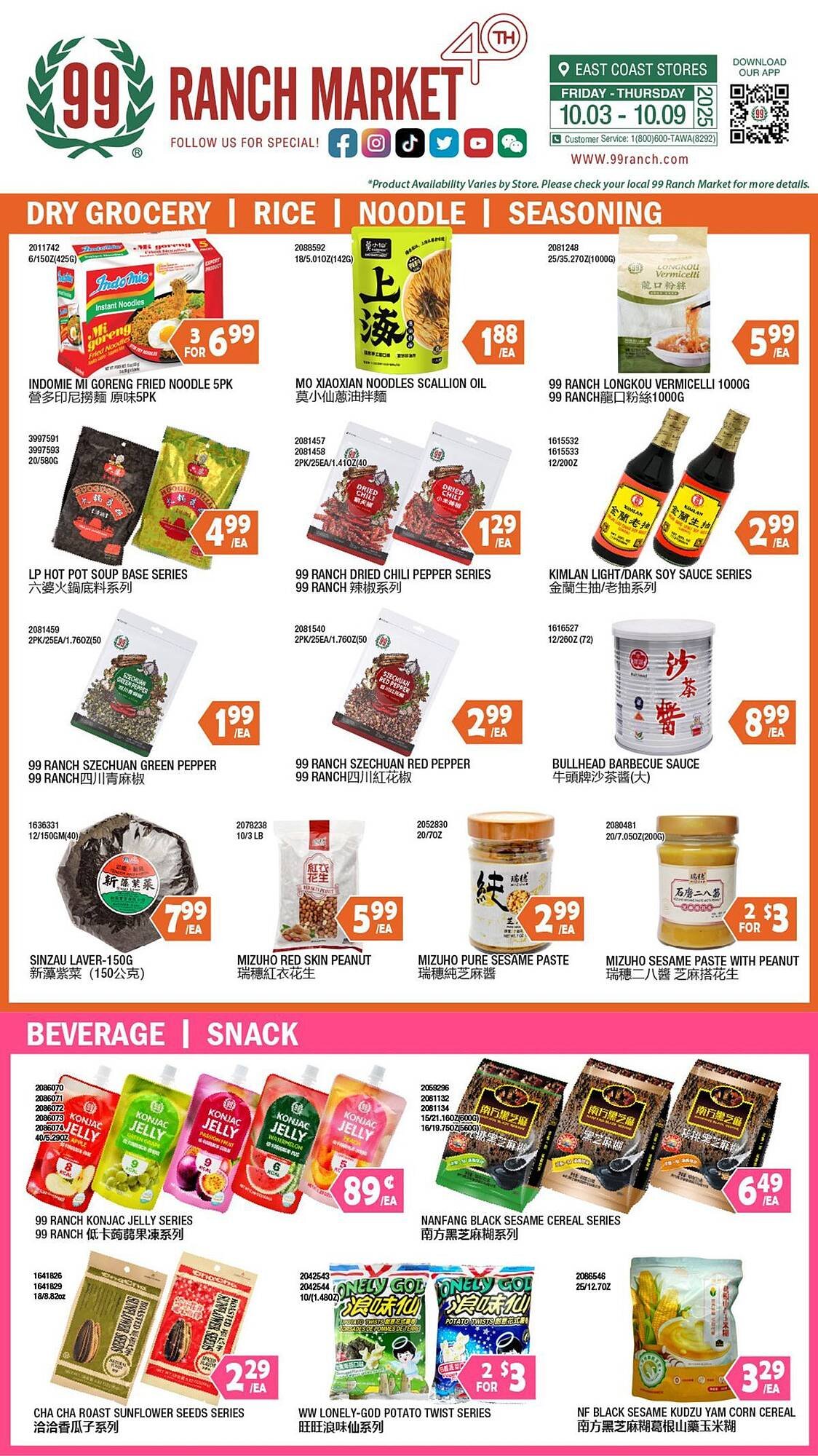 99 Ranch weekly ad (2025-10-03 - 2025-10-09) | 1