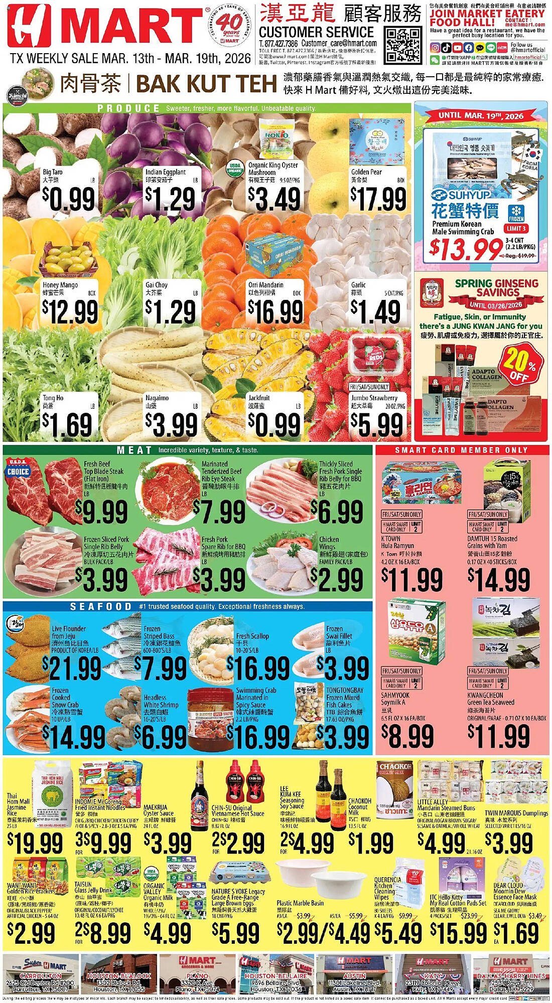 Hmart weekly ad