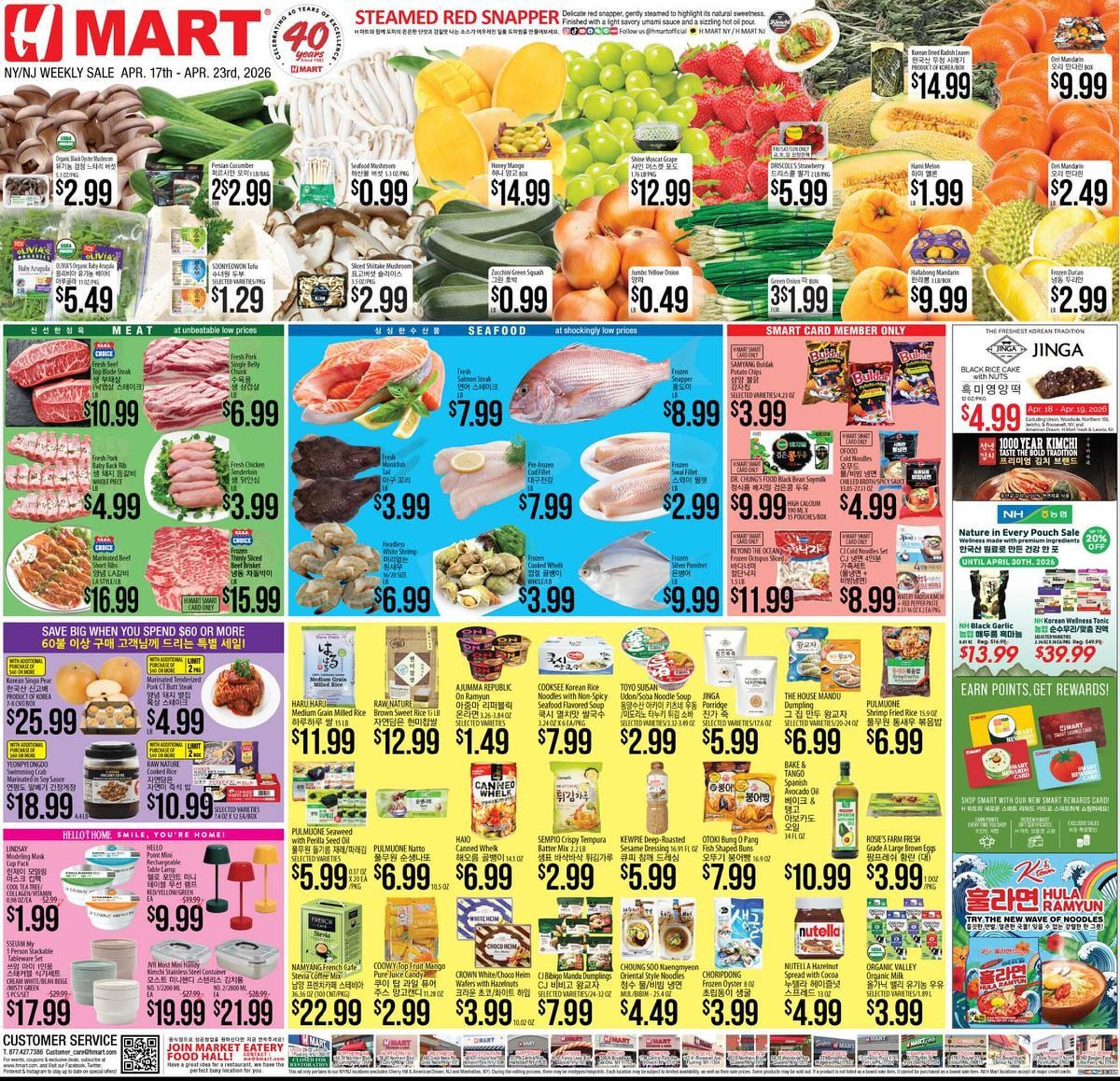 Hmart weekly ad