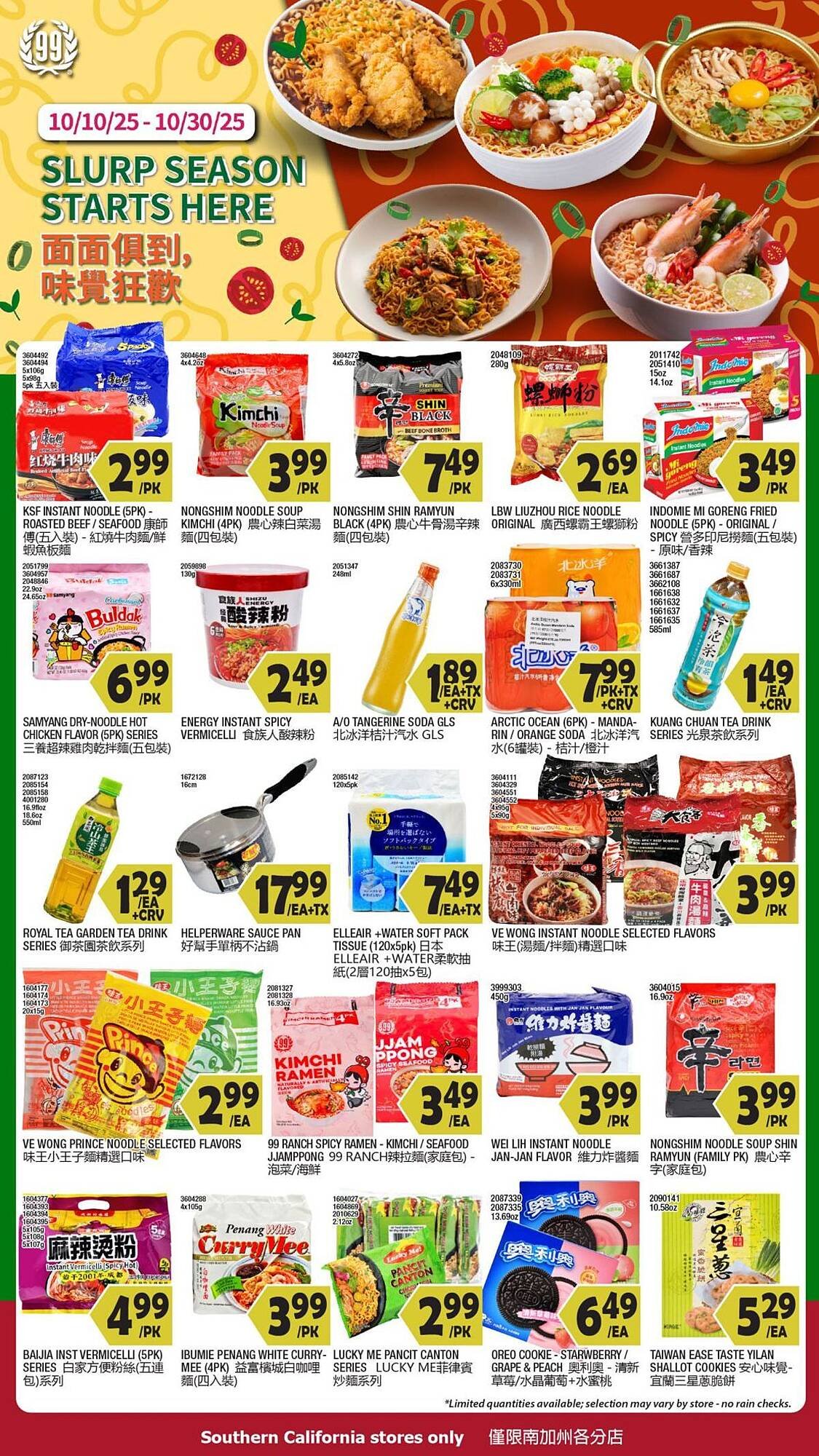 99 Ranch weekly ad (2025-10-10 - 2025-10-30) | 1