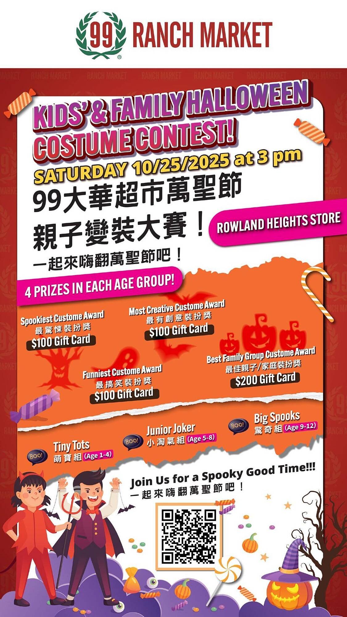 99 Ranch weekly ad (2025-10-10 - 2025-10-30) | 8