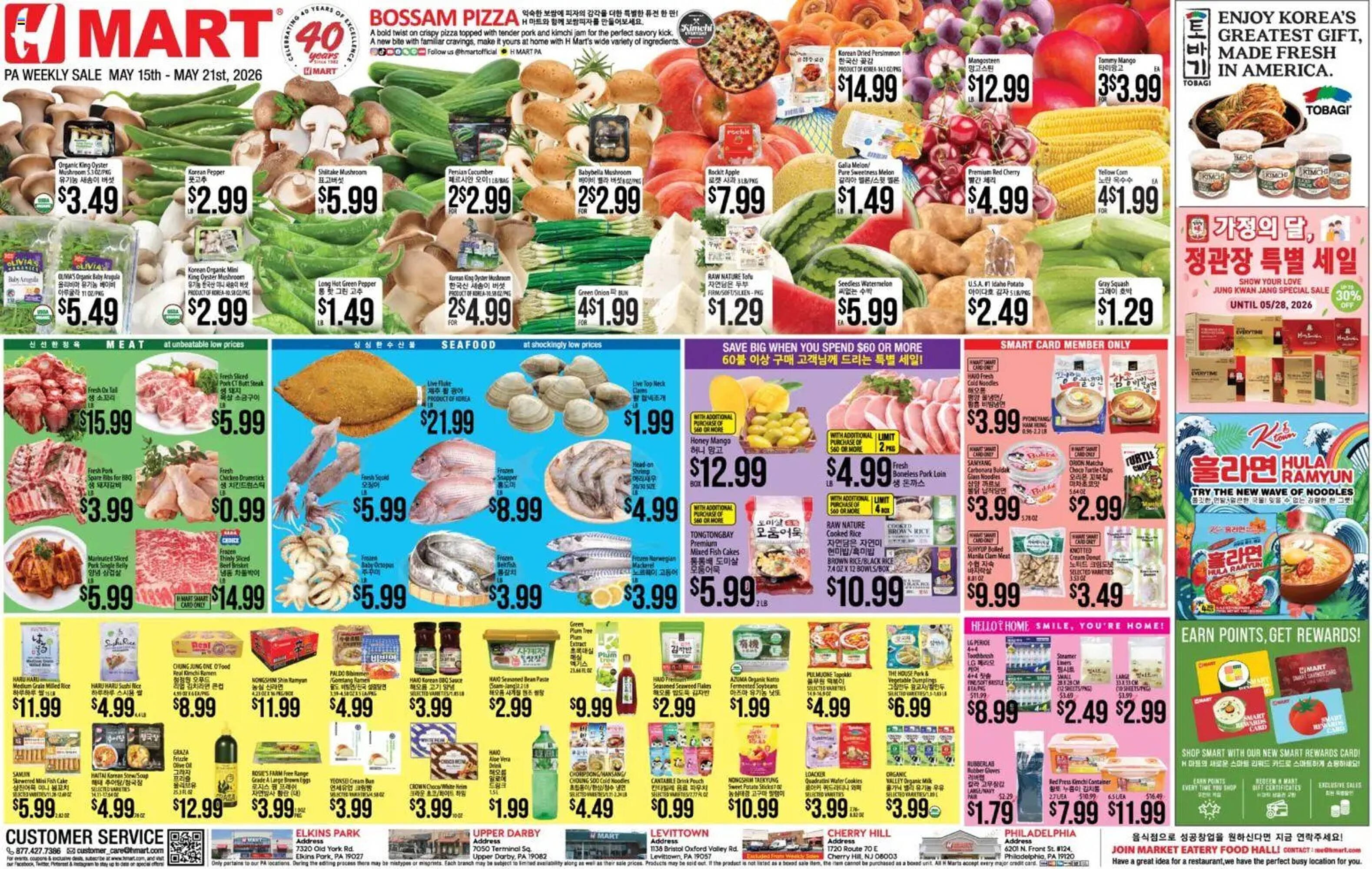Hmart weekly ad