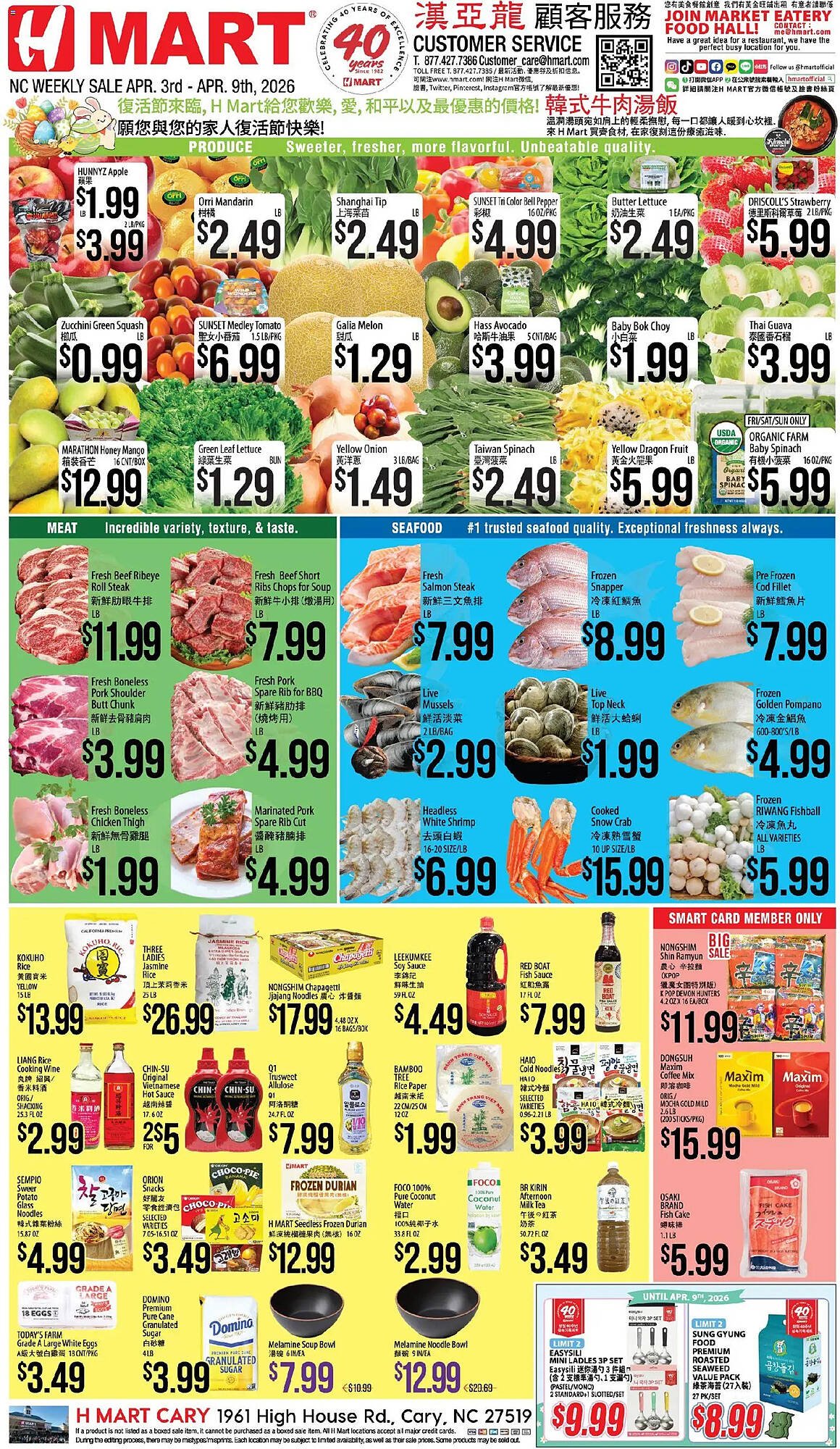 Hmart weekly ad