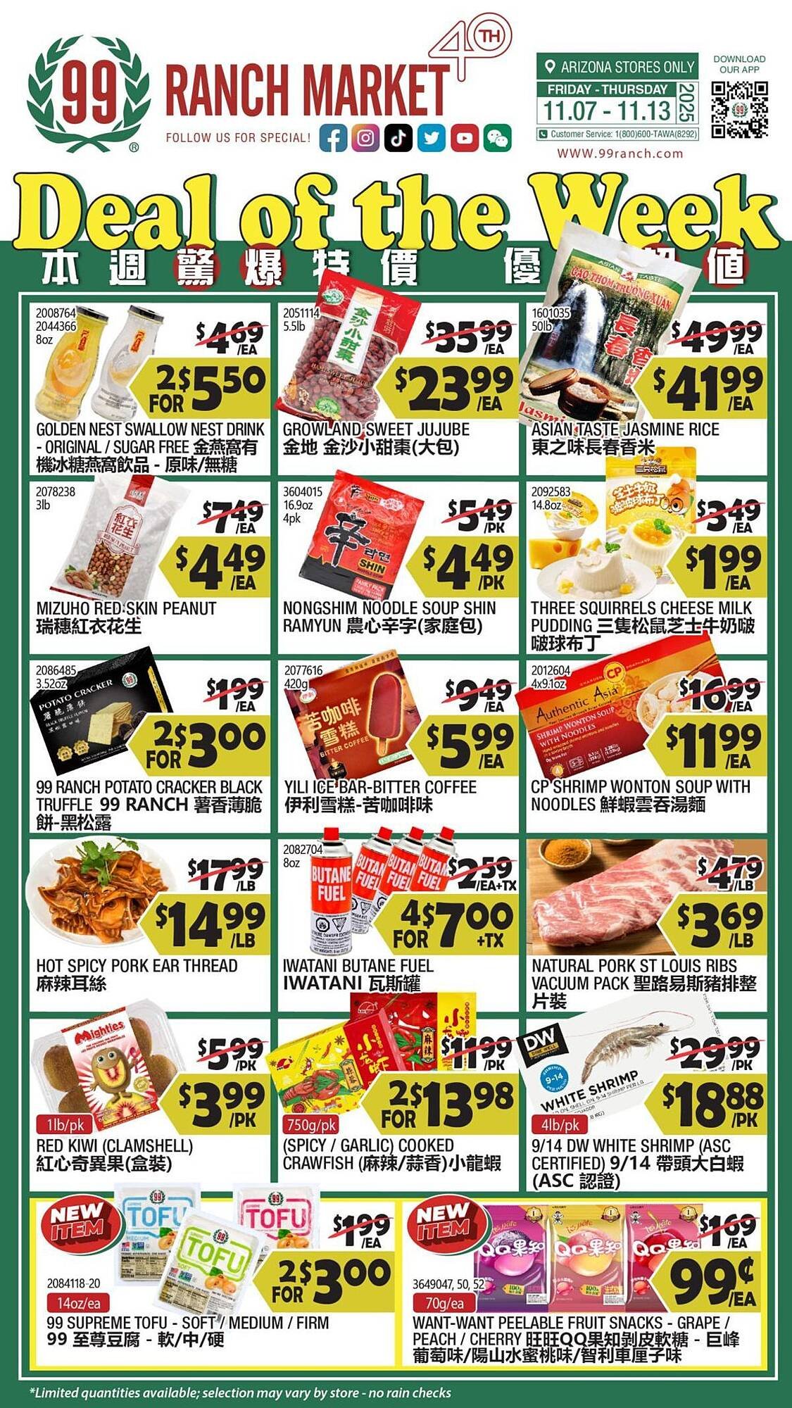 99 Ranch weekly ad (2025-11-07 - 2025-11-13) | 1
