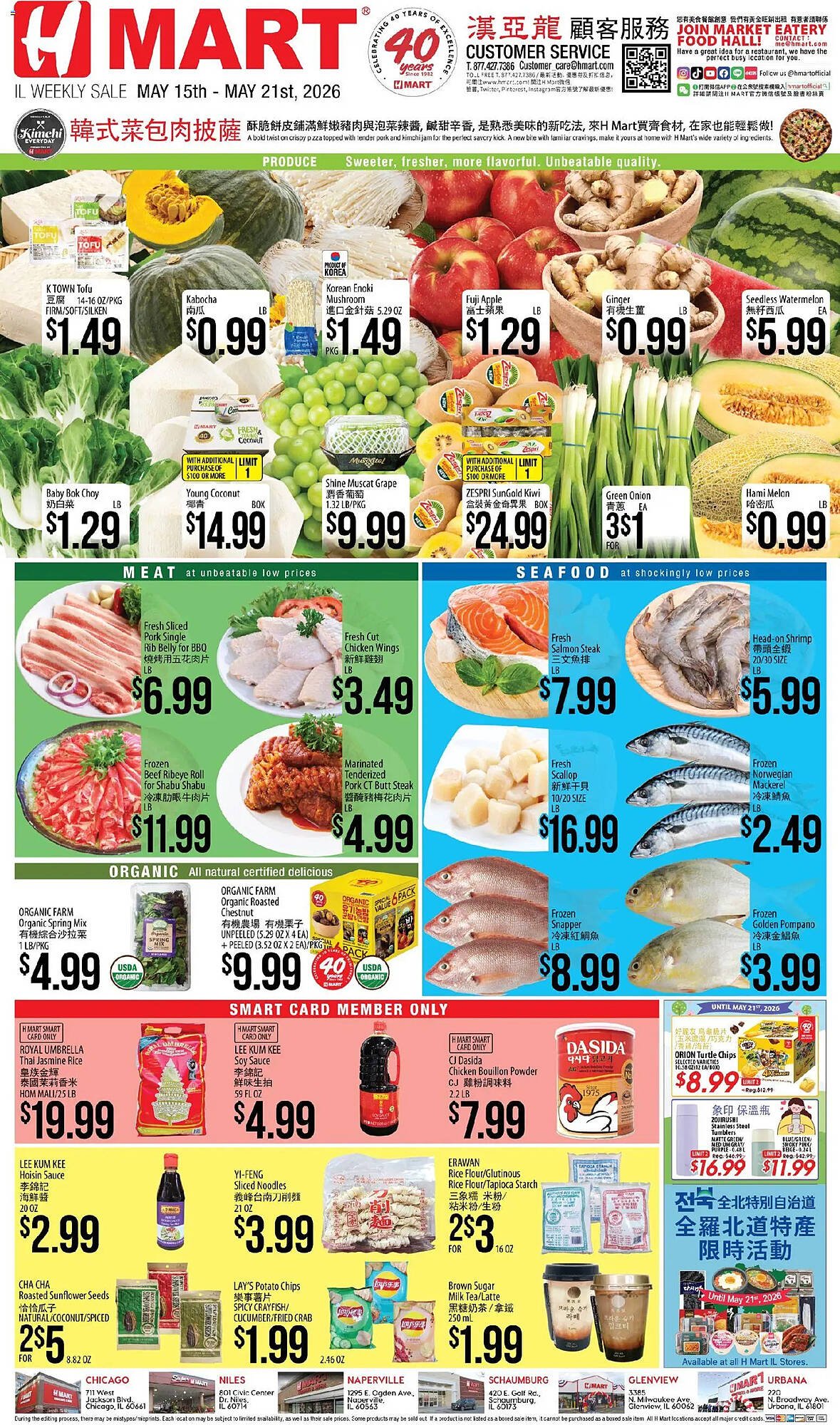 Hmart weekly ad