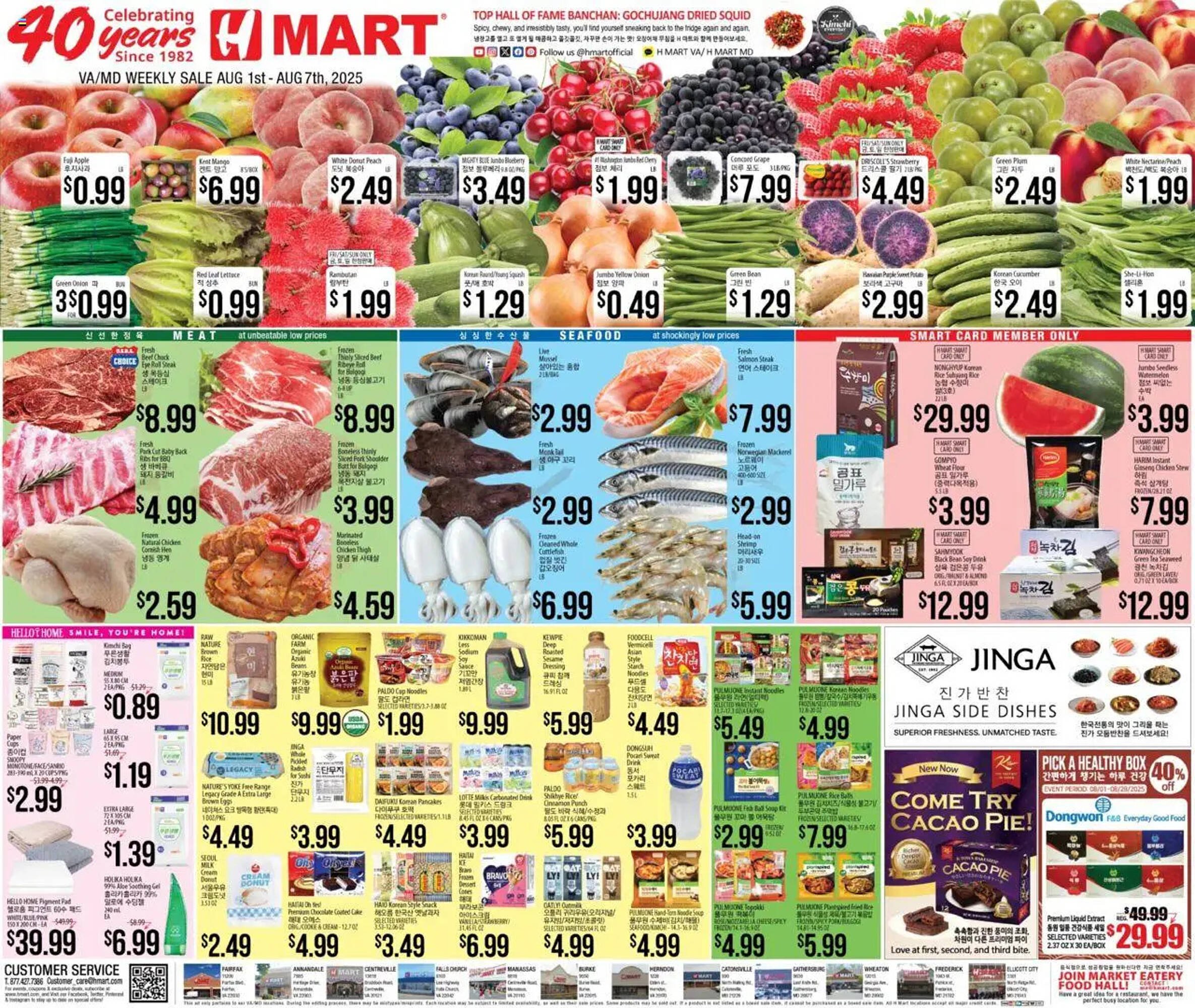 Hmart Weekly Ad (2025-08-01 - 2025-08-07) | 1