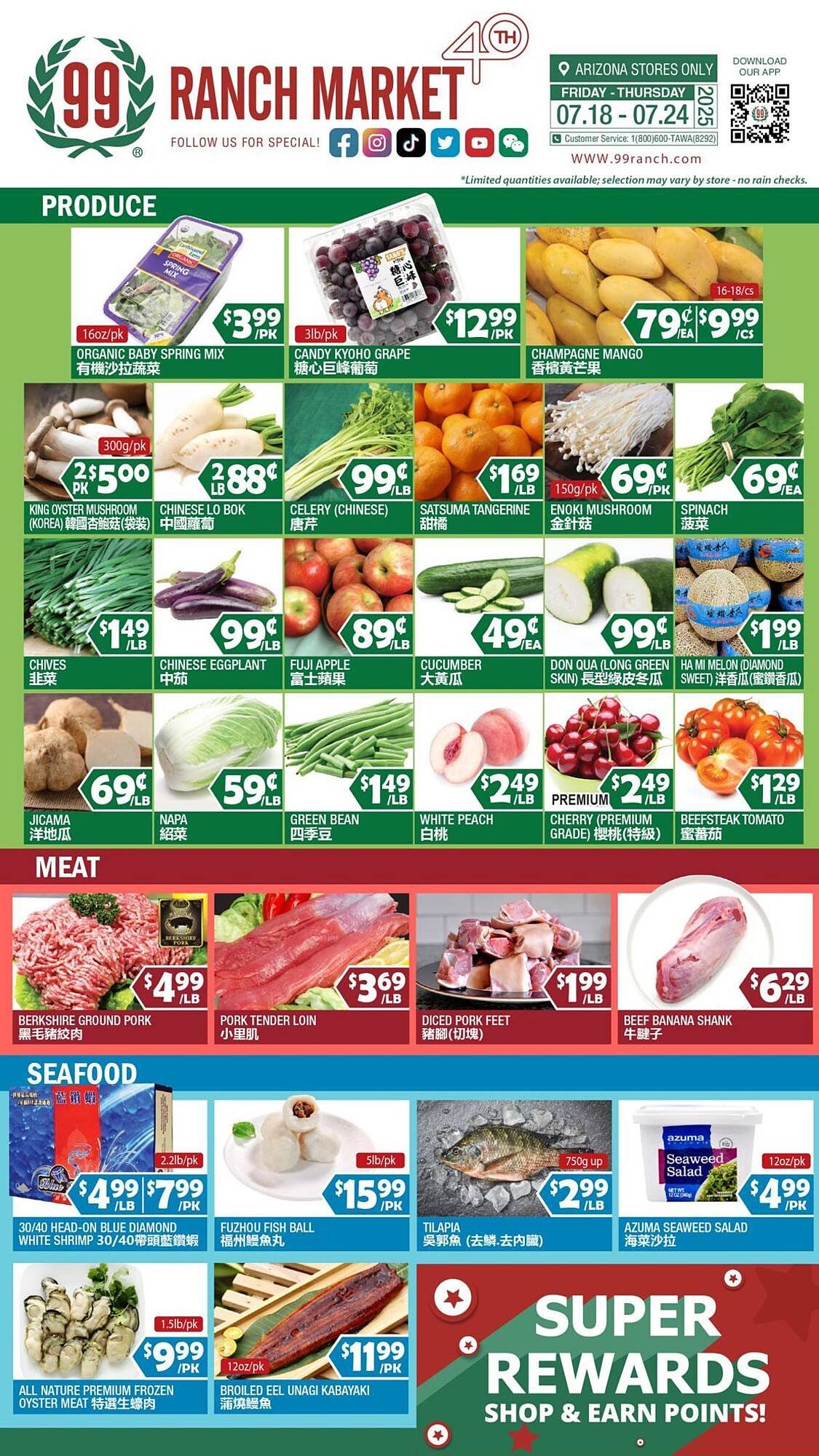 99 Ranch Weekly Ad (2025-07-18 - 2025-07-24) | 1