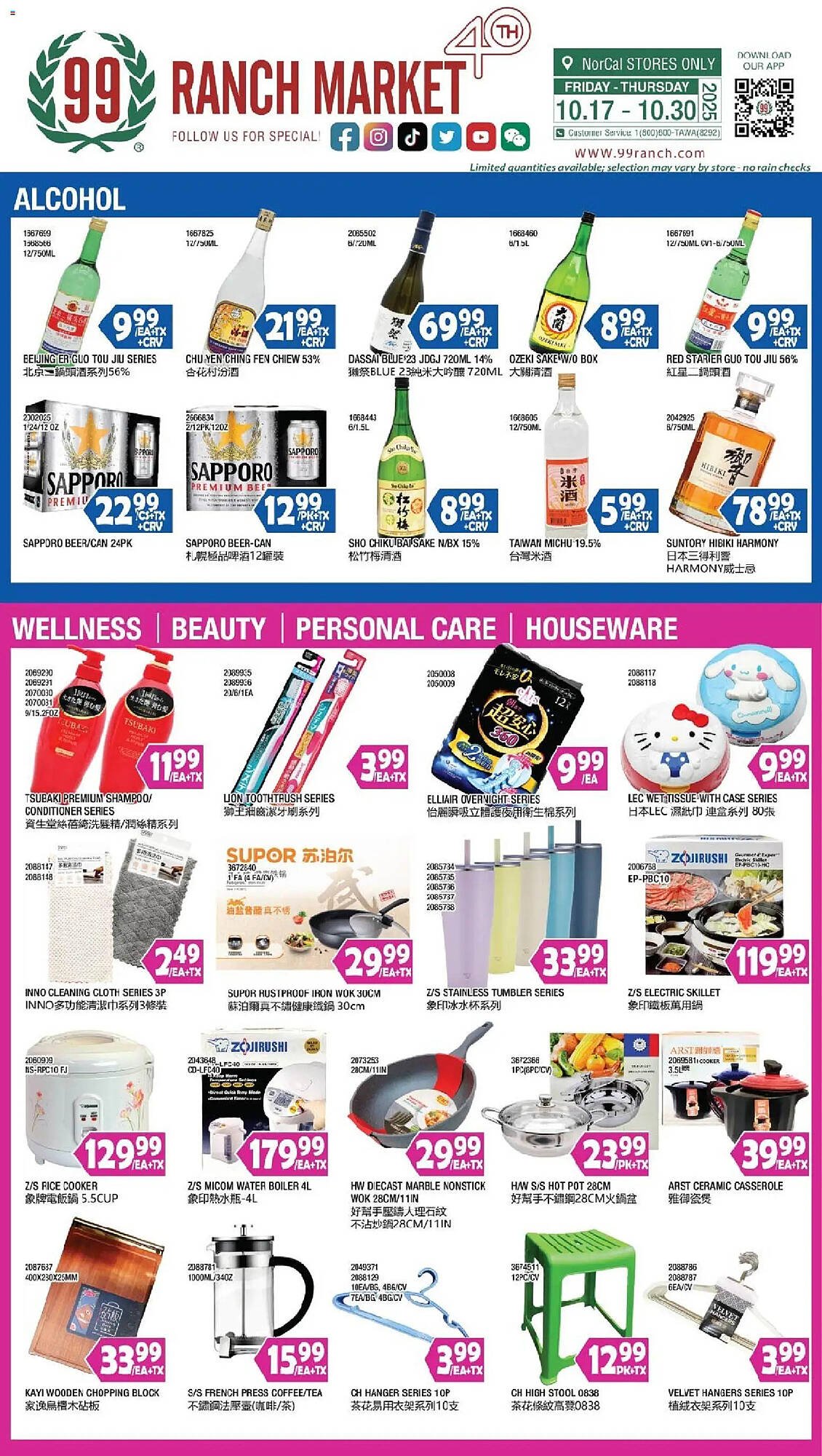 99 Ranch weekly ad (2025-10-24 - 2025-10-31) | 1