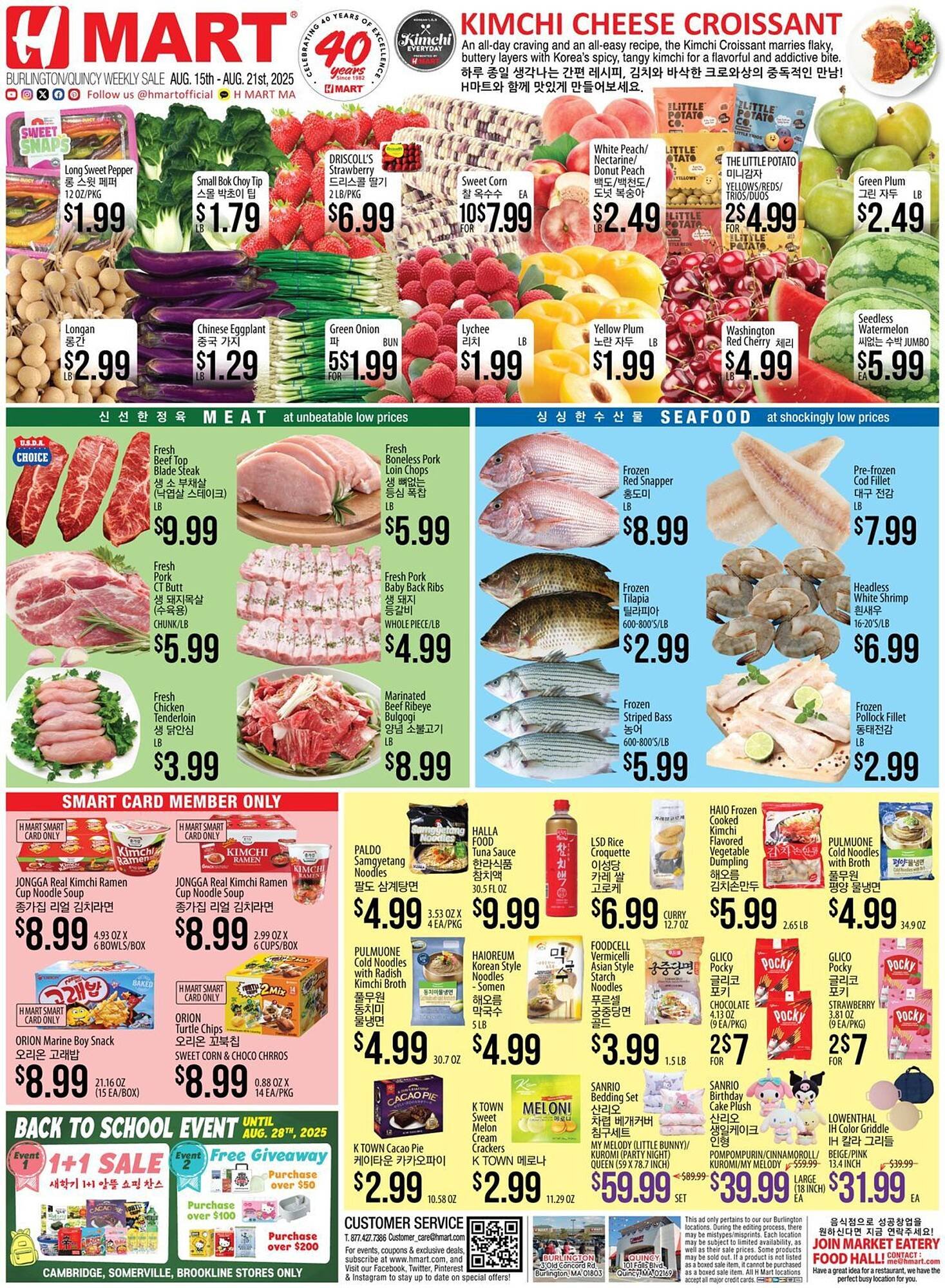 Hmart Weekly Ad (2025-08-15 - 2025-08-21) | 1