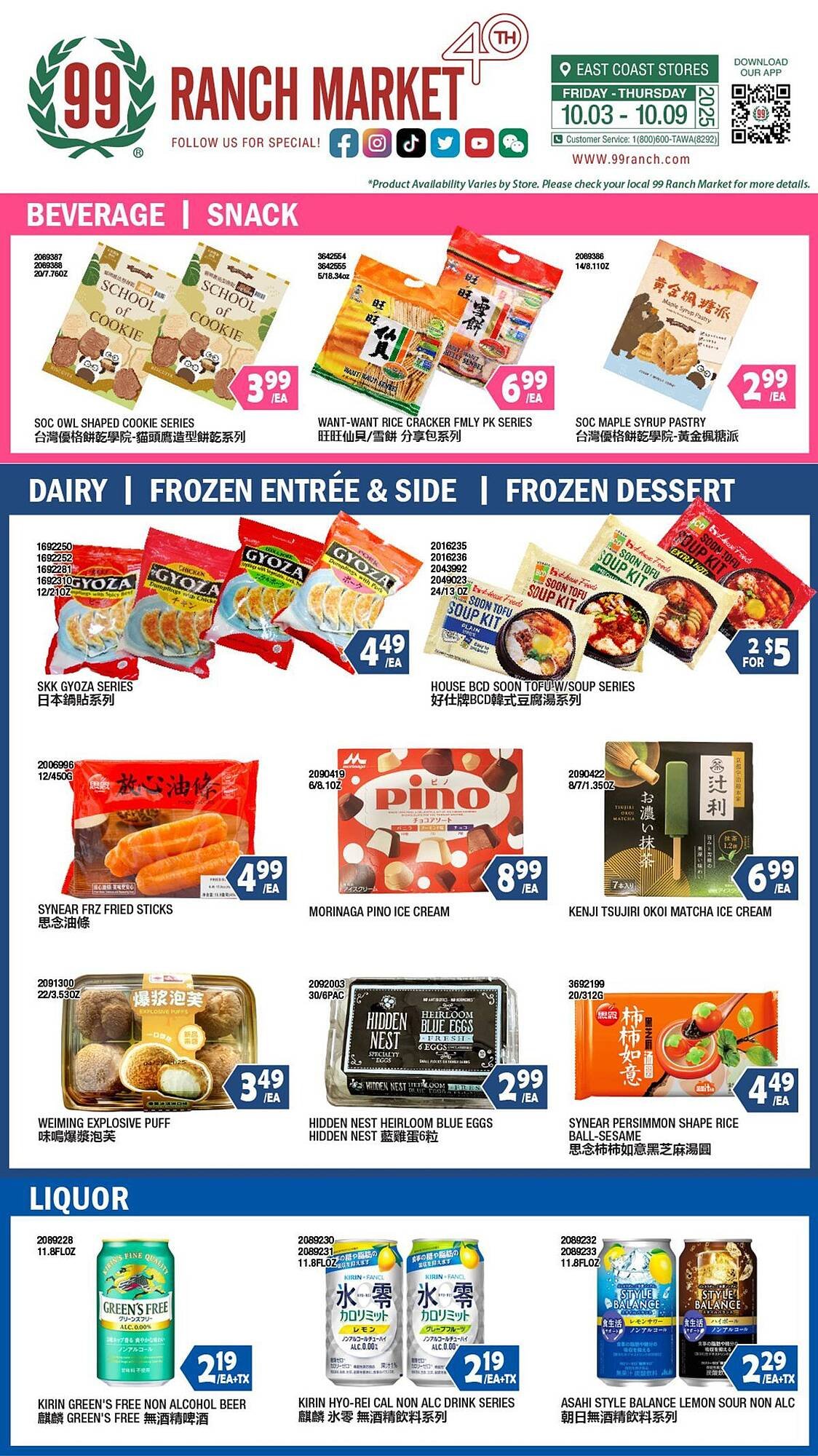 99 Ranch weekly ad (2025-10-03 - 2025-10-09) | 1