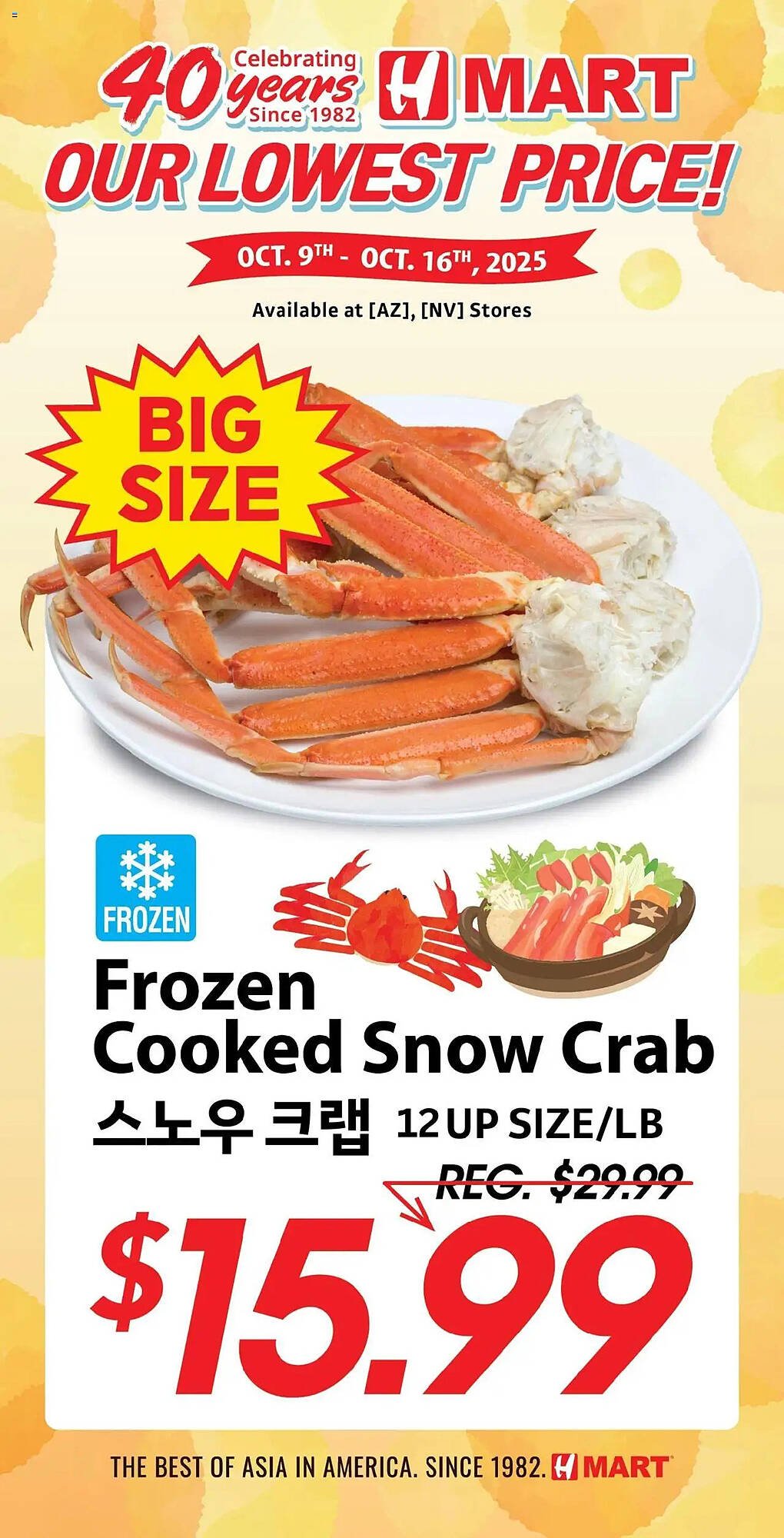 Hmart weekly ad (2025-10-16 - 2025-10-23) | 1