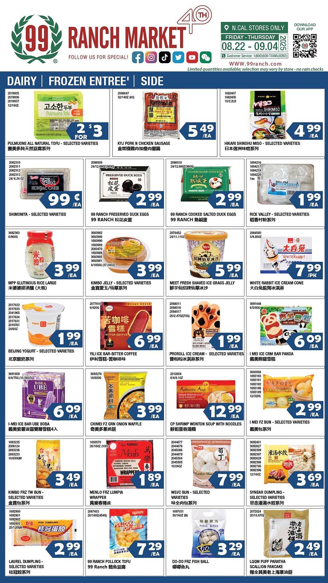 99 Ranch Weekly Ad (2025-08-22 - 2025-09-04) | 1