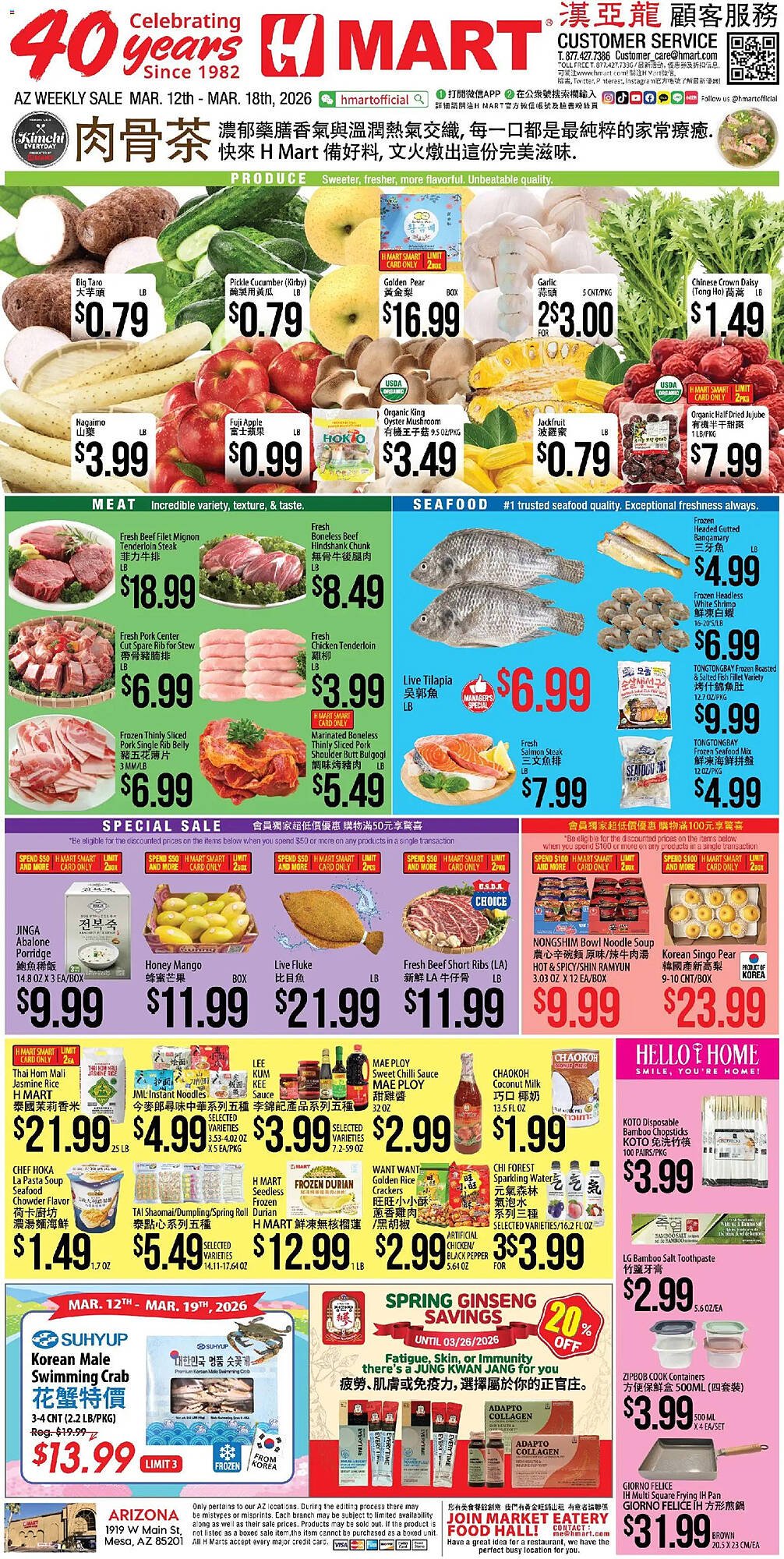Hmart weekly ad